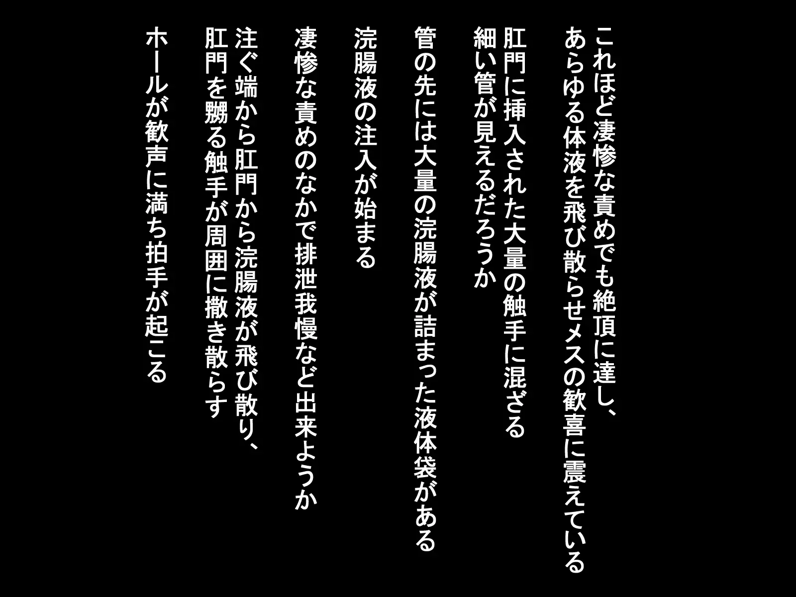 愛玩少女×限界触手地獄〜初恋は粘液にまみれて〜 30ページ