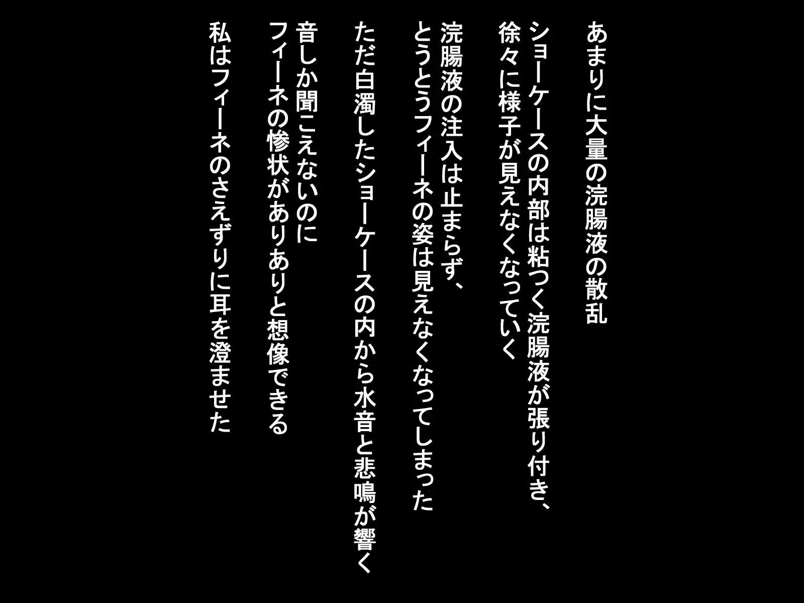 愛玩少女×限界触手地獄〜初恋は粘液にまみれて〜 32ページ