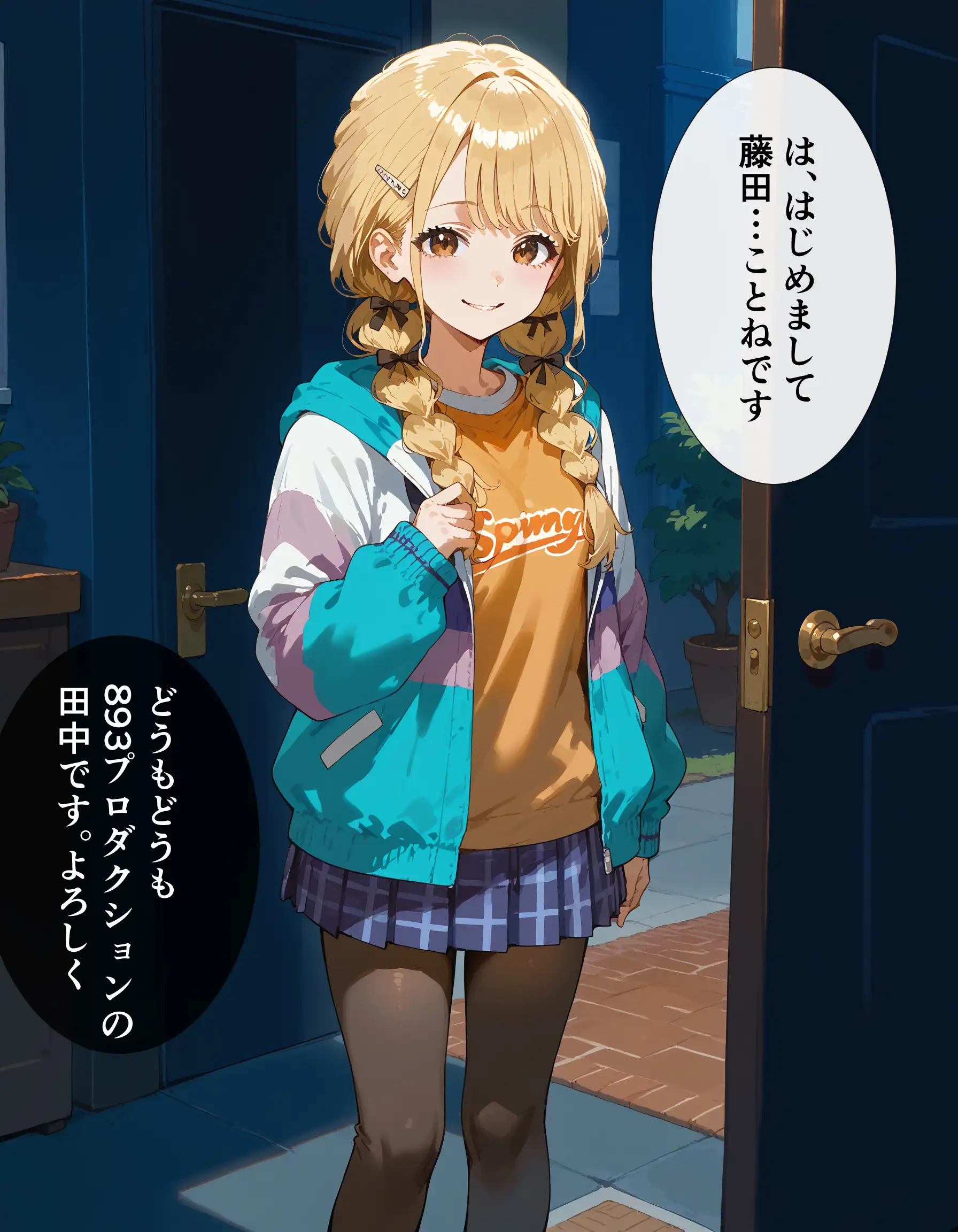 学園崩壊〜アイドル転落の道〜 3ページ