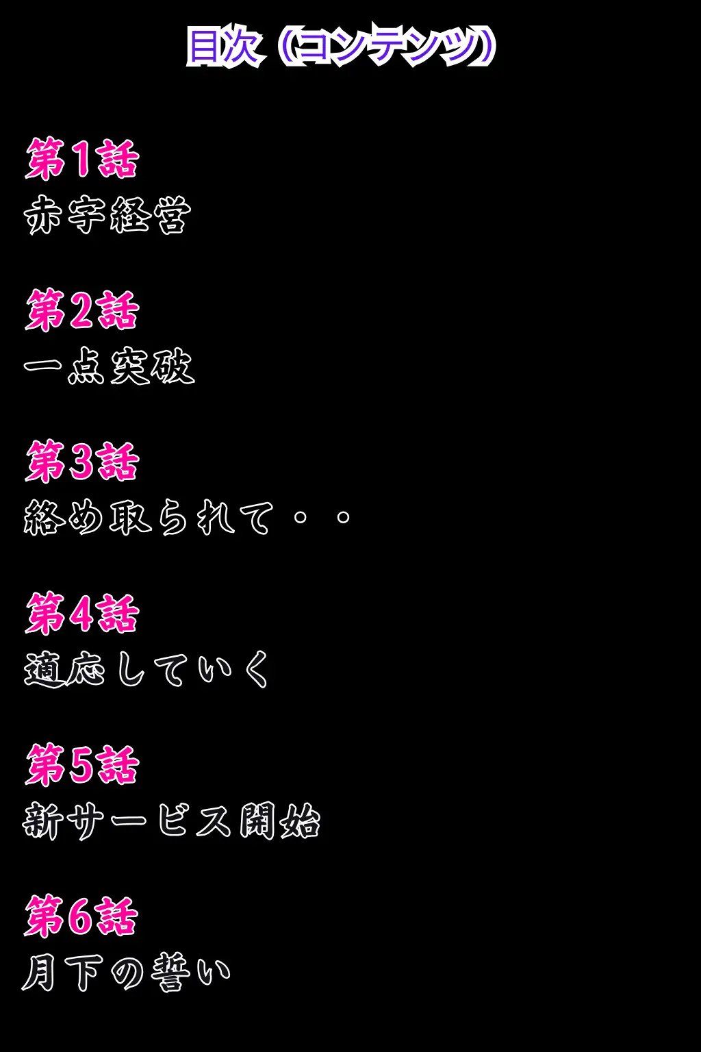 義父の計画 4 〜種付け温泉宿〜 静香編 3ページ