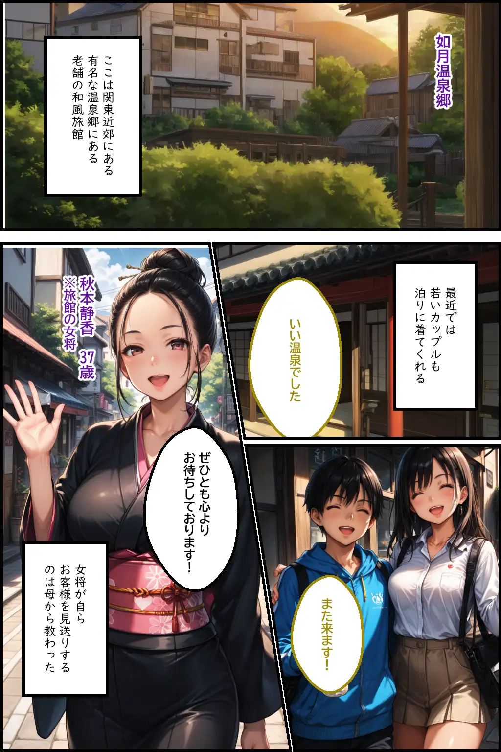 義父の計画 4 〜種付け温泉宿〜 静香編 5ページ
