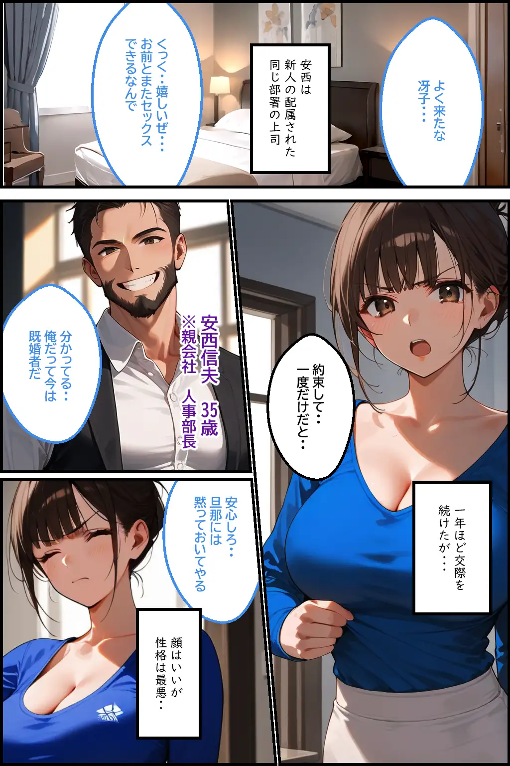 新 人妻専従契約 2 〜愛する夫の為・・元カレに抱かれた美人秘書の話〜 8ページ