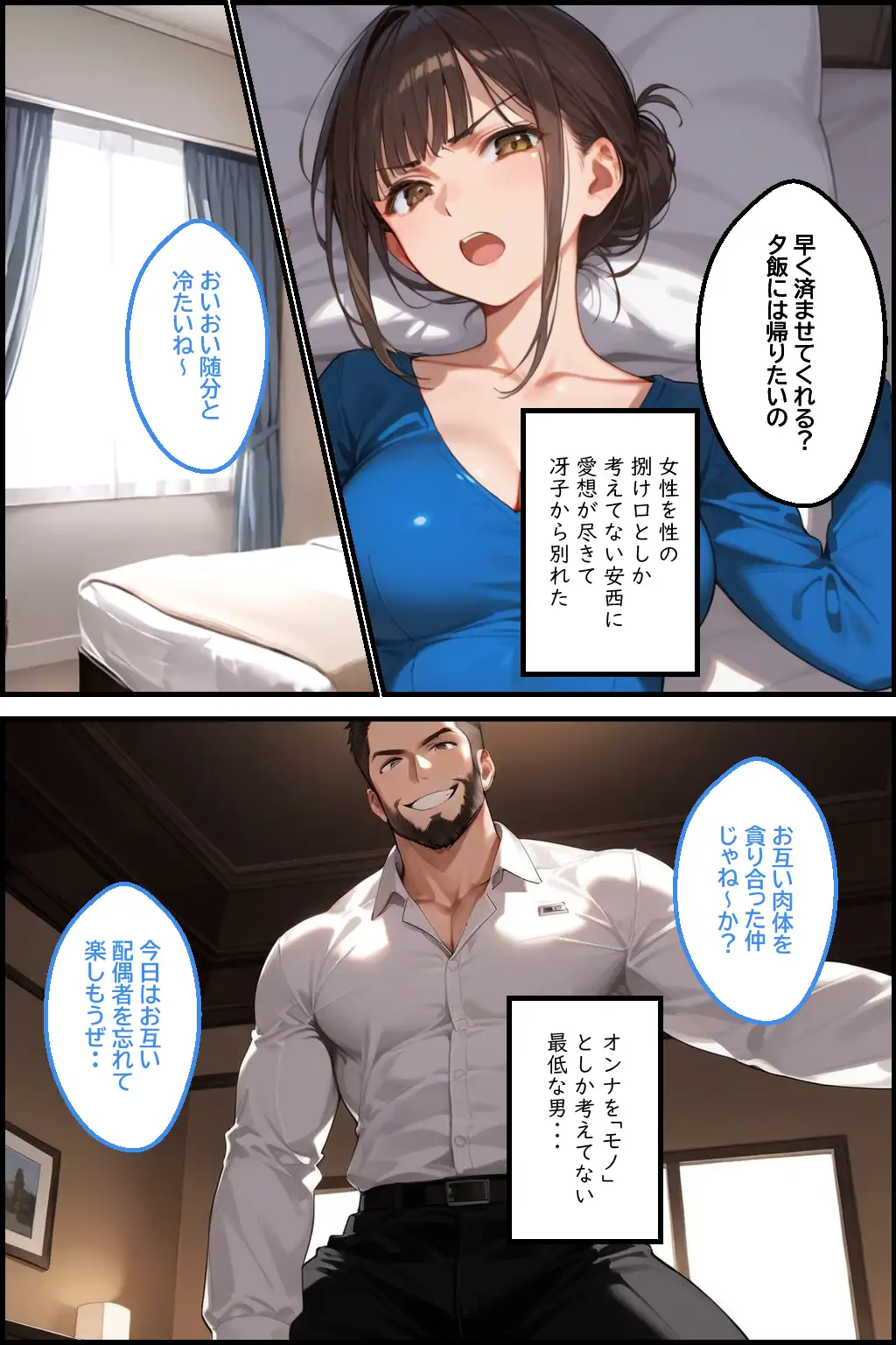 新 人妻専従契約 2 〜愛する夫の為・・元カレに抱かれた美人秘書の話〜 9ページ