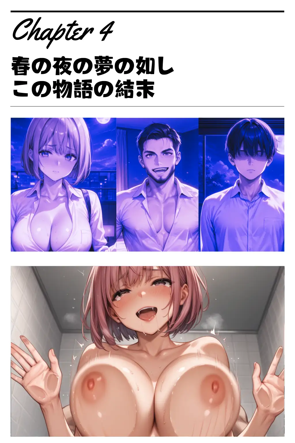 新人社員「牝奴●化」計画 16ページ