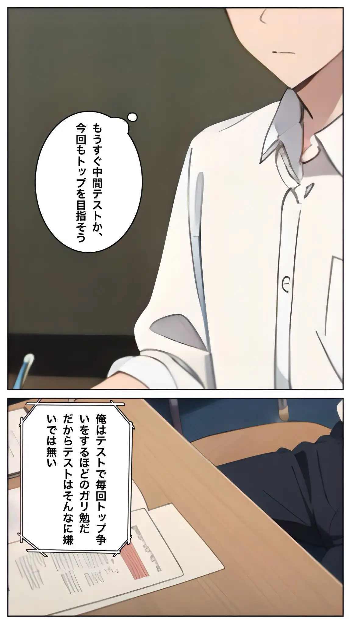 清楚なガリ勉美女にテストで勝ったからヤリたい放題した結果 1ページ