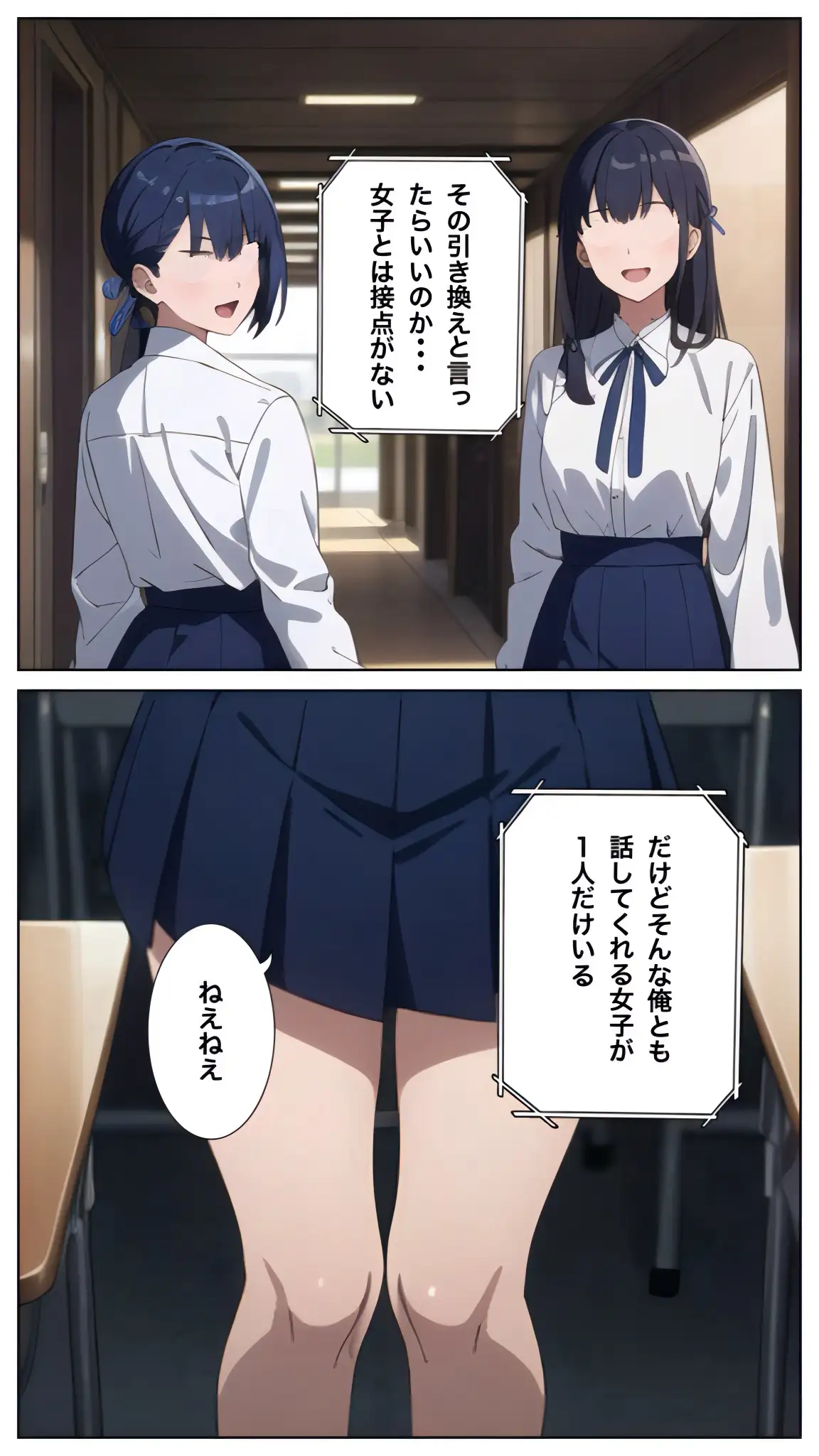 清楚なガリ勉美女にテストで勝ったからヤリたい放題した結果 2ページ