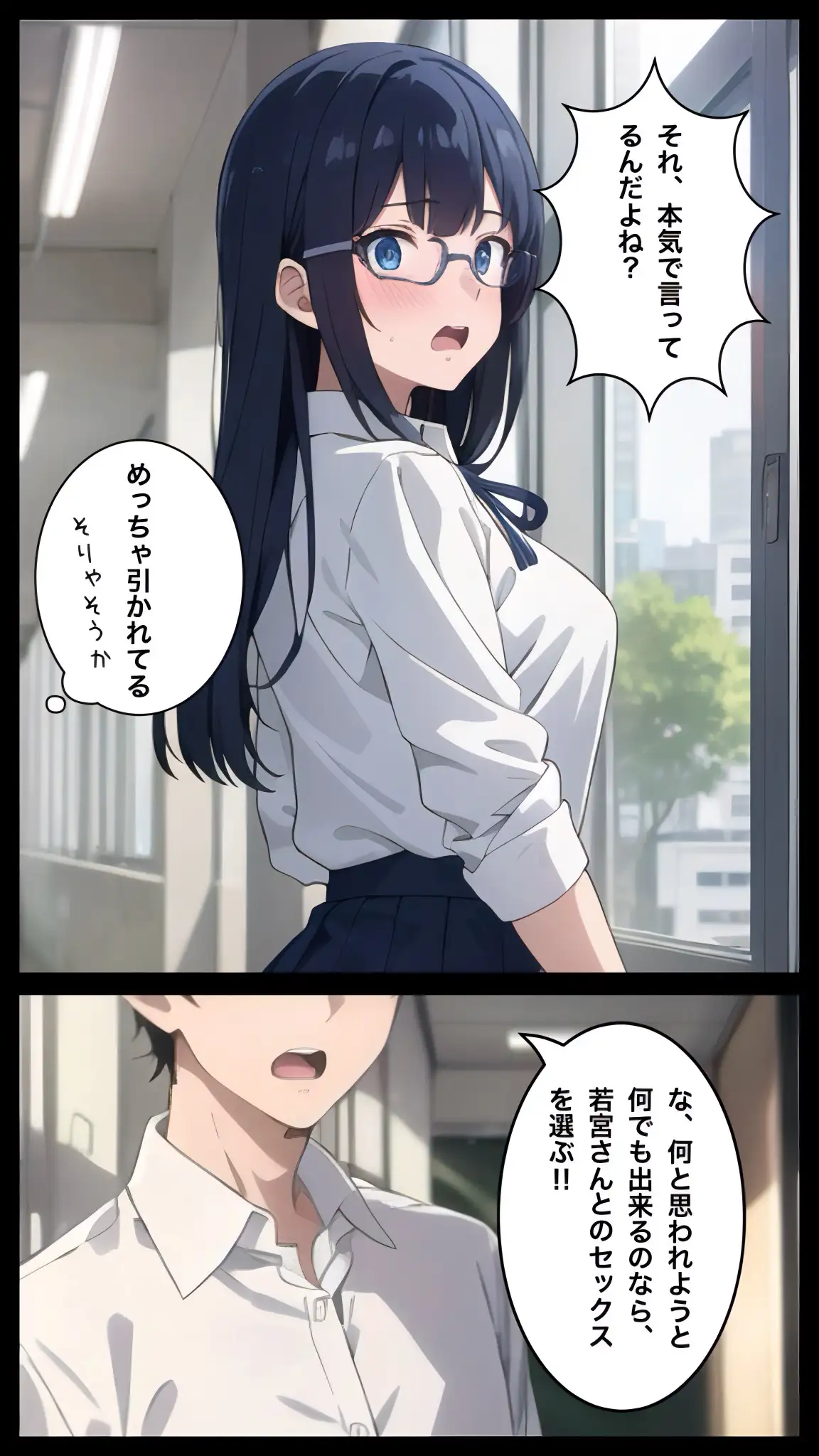 清楚なガリ勉美女にテストで勝ったからヤリたい放題した結果 14ページ