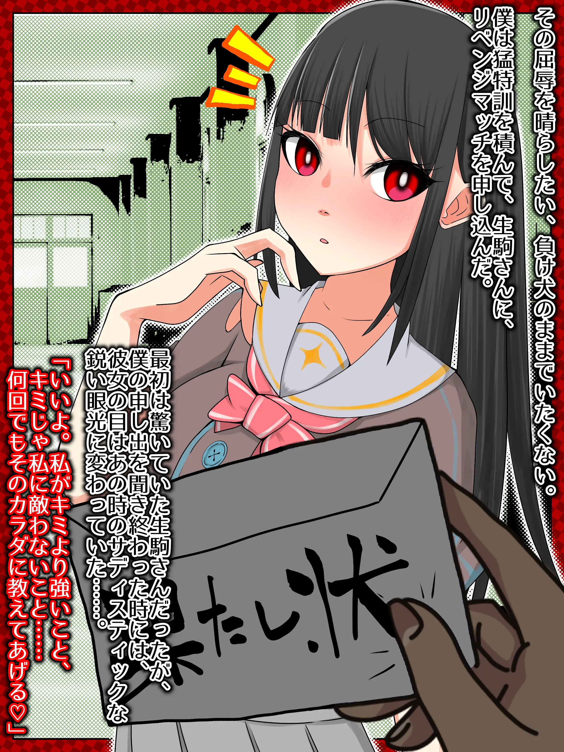 体操服女子を失禁KOした後仲直りックス 5ページ