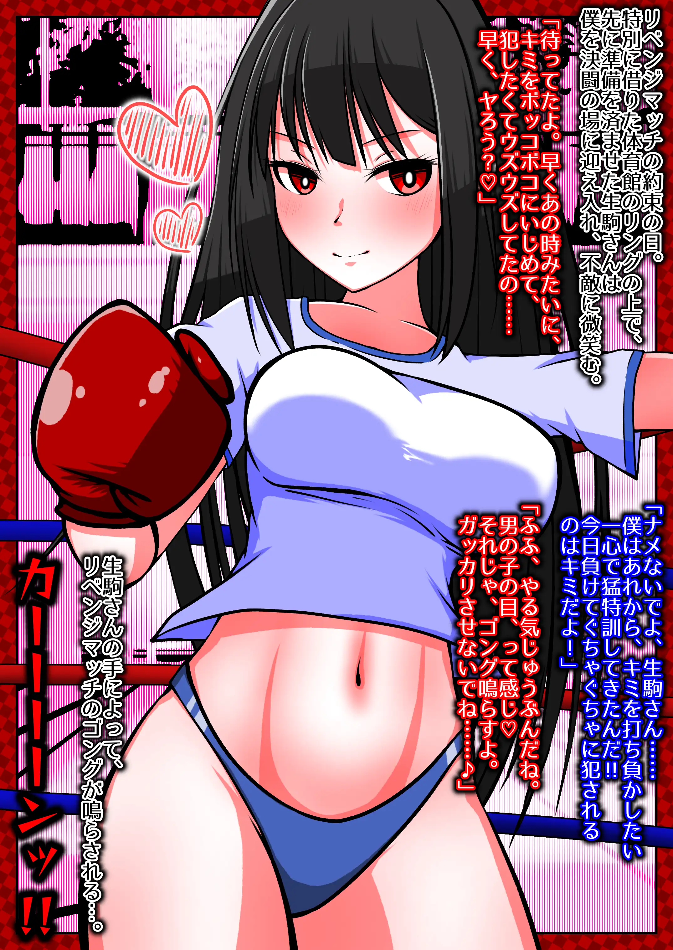 体操服女子を失禁KOした後仲直りックス 6ページ