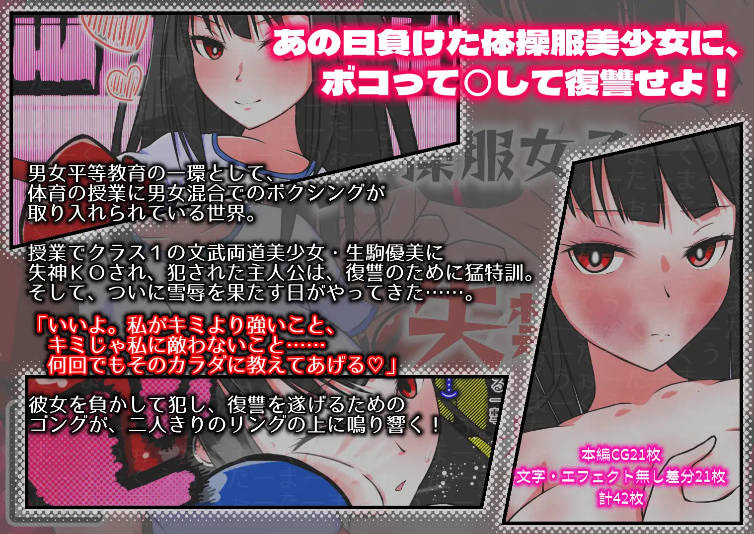 体操服女子を失禁KOした後仲直りックス 8ページ