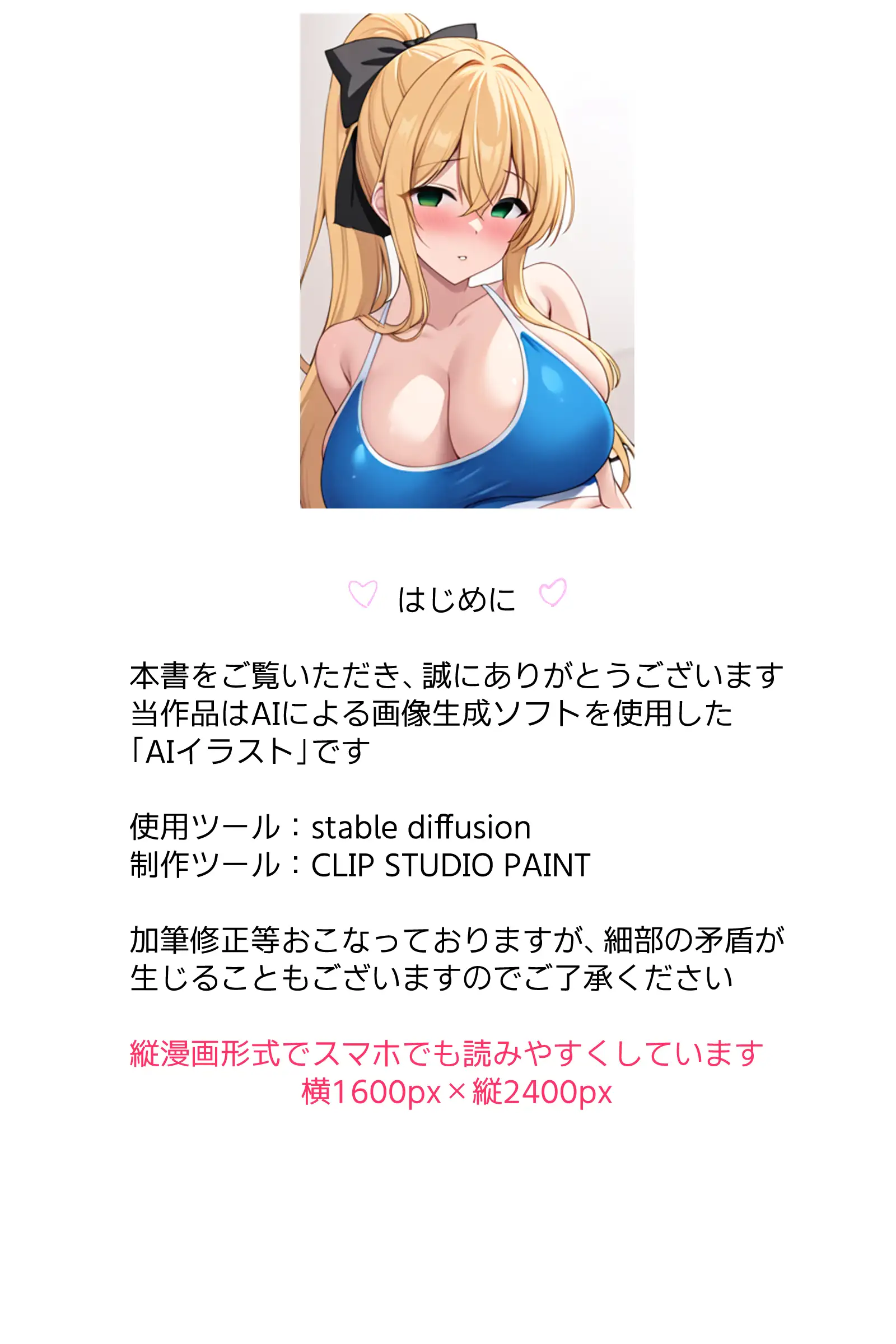 一番人気の後輩ちゃんに催●かけたら一滴残らず搾り取られた件 4ページ