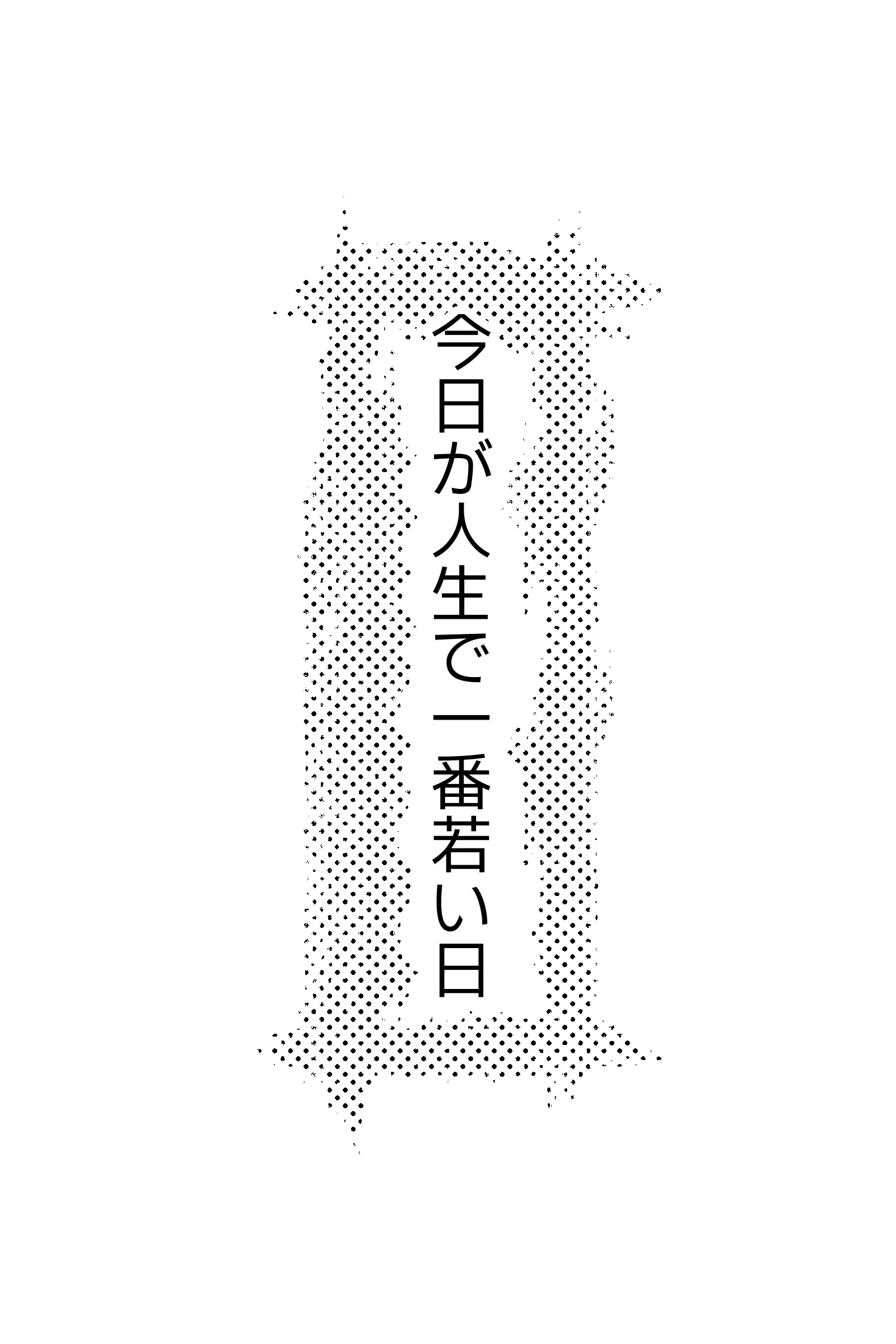 一番人気の後輩ちゃんに催●かけたら一滴残らず搾り取られた件 5ページ