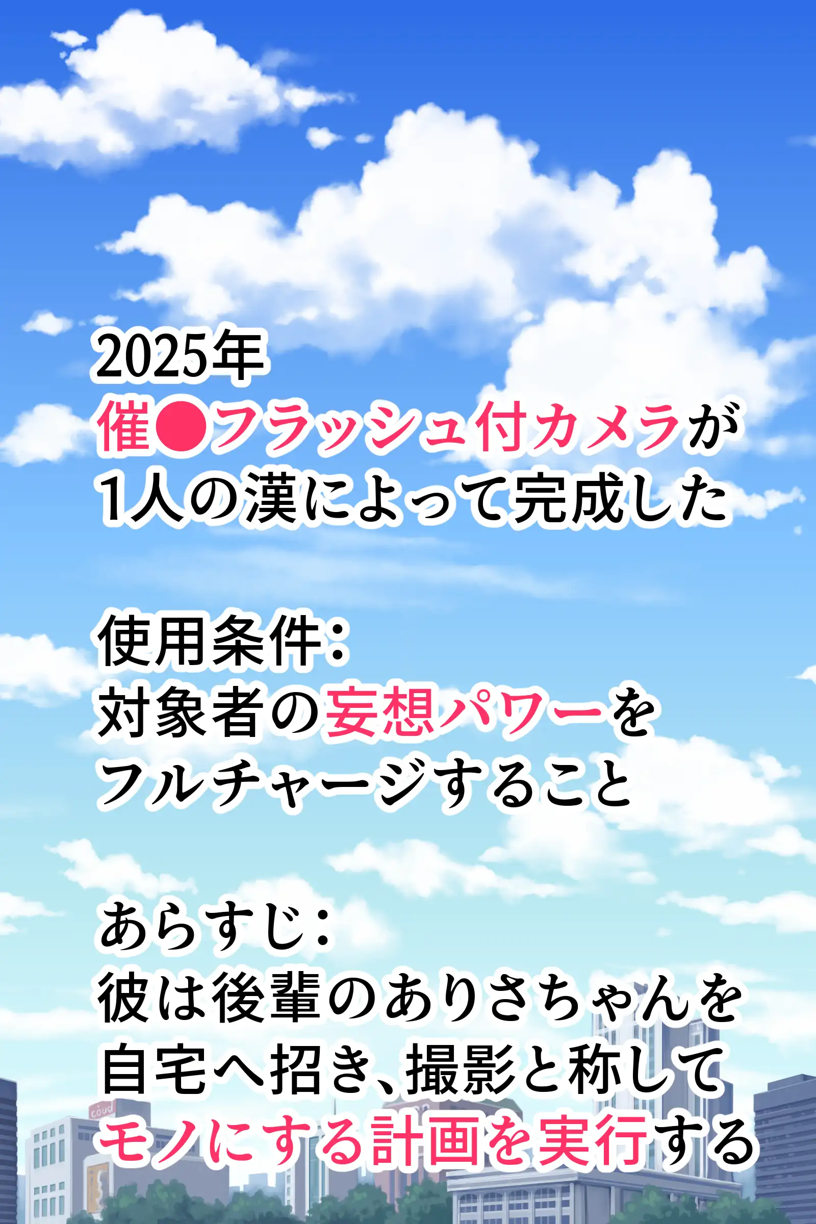 一番人気の後輩ちゃんに催●かけたら一滴残らず搾り取られた件 6ページ