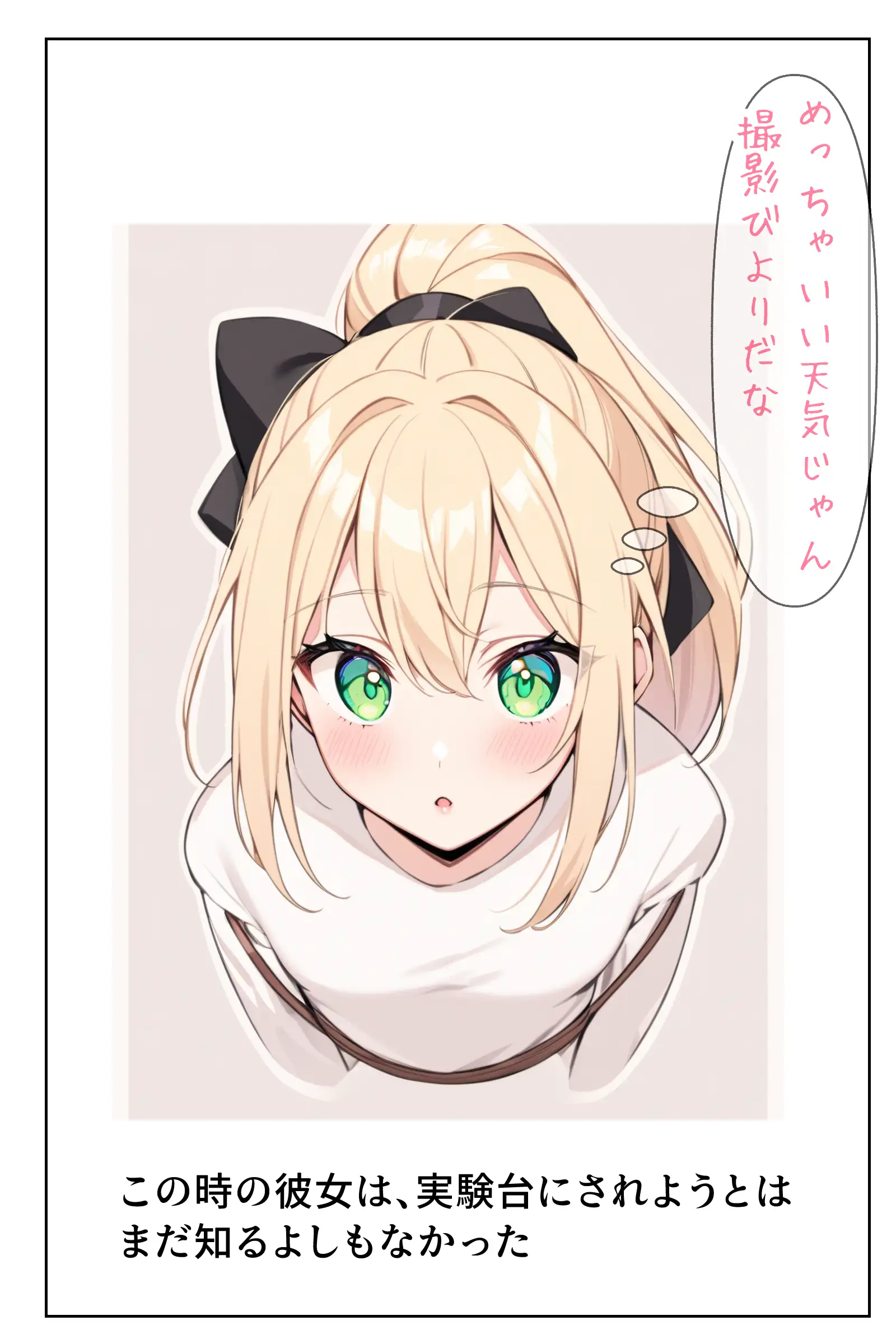 一番人気の後輩ちゃんに催●かけたら一滴残らず搾り取られた件 7ページ