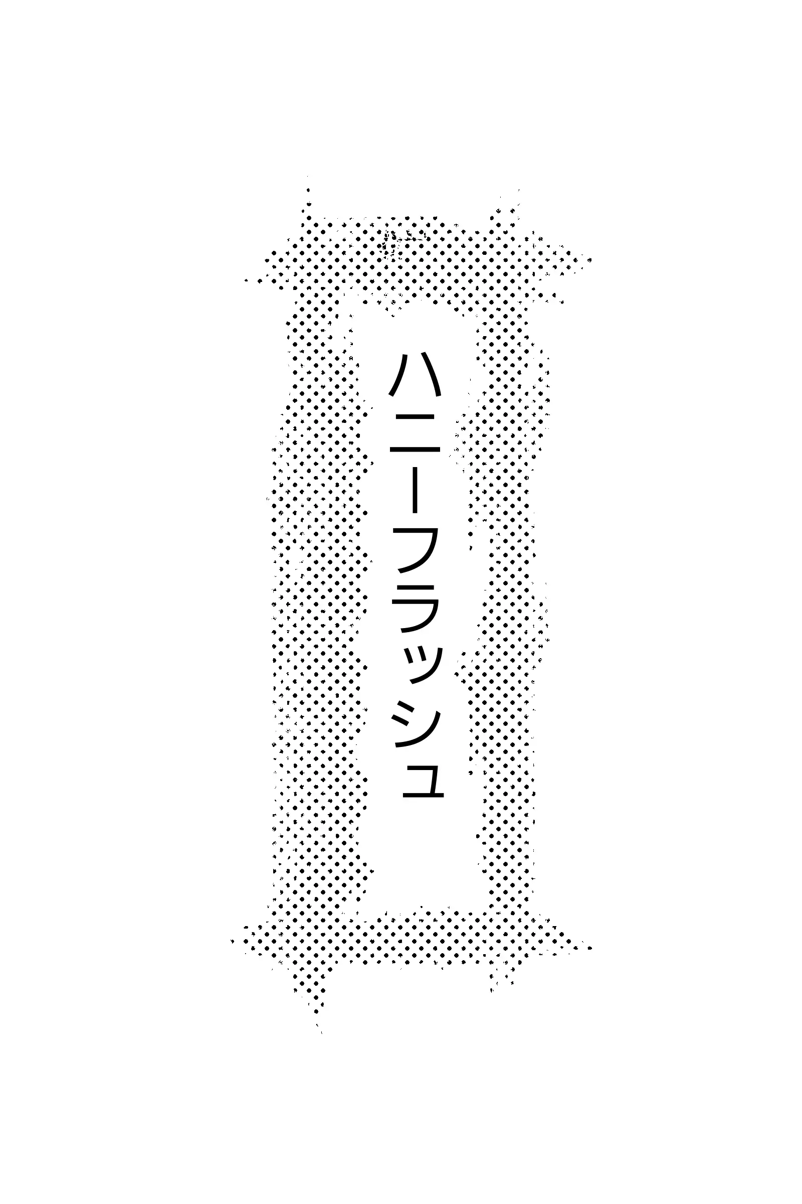 一番人気の後輩ちゃんに催●かけたら一滴残らず搾り取られた件 21ページ
