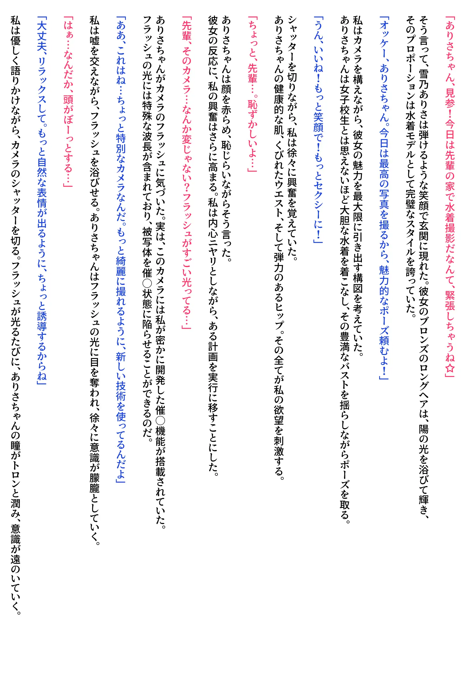 一番人気の後輩ちゃんに催●かけたら一滴残らず搾り取られた件 34ページ