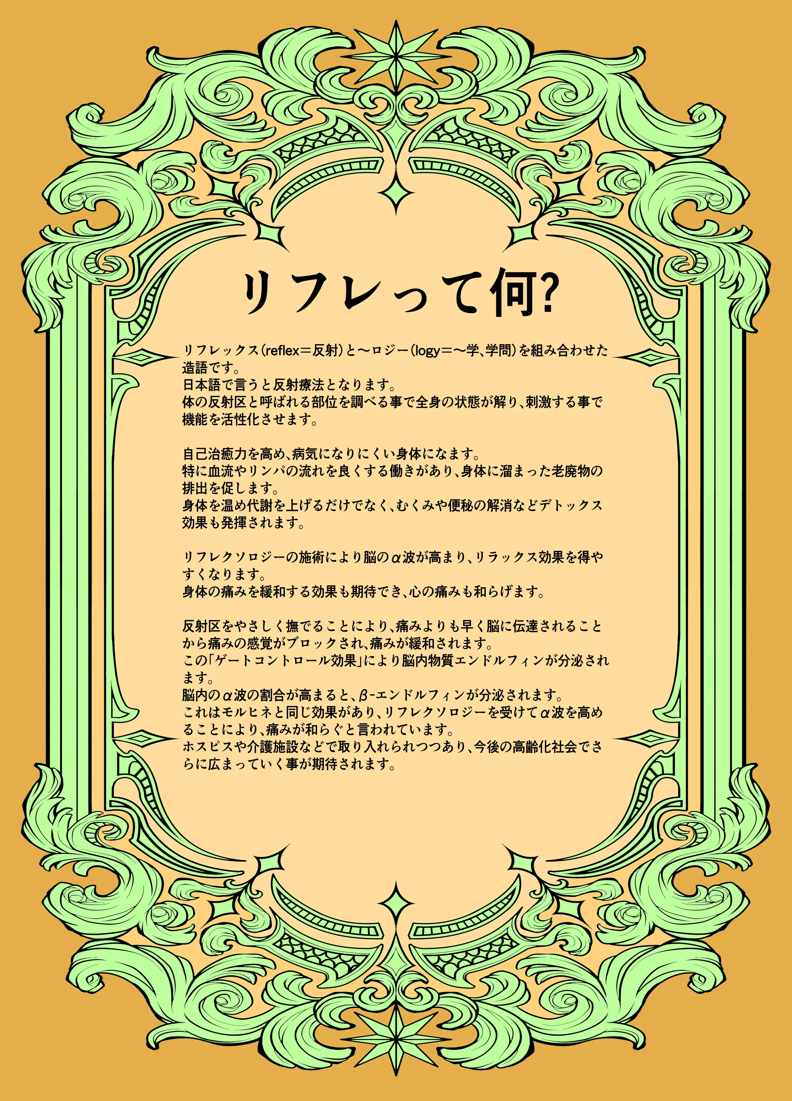 異世界リフレ 異世界転生して触手のリフレ開いてみた 2ページ