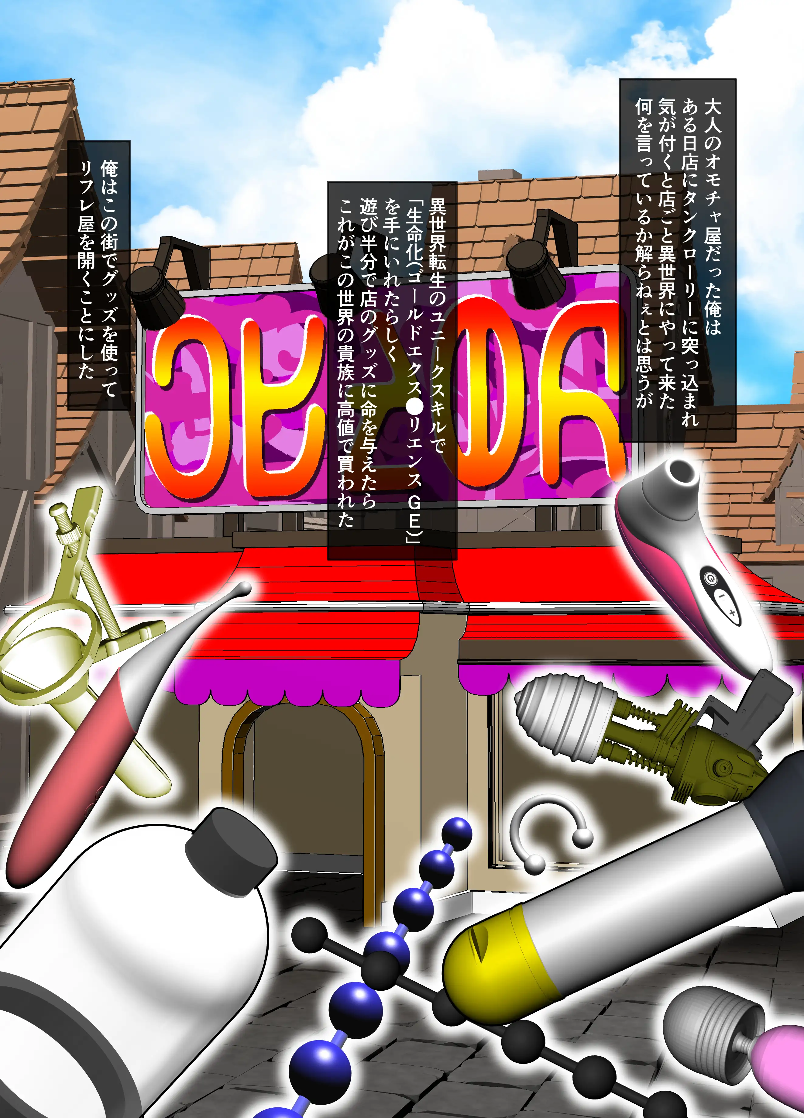 異世界リフレ 異世界転生して触手のリフレ開いてみた 3ページ