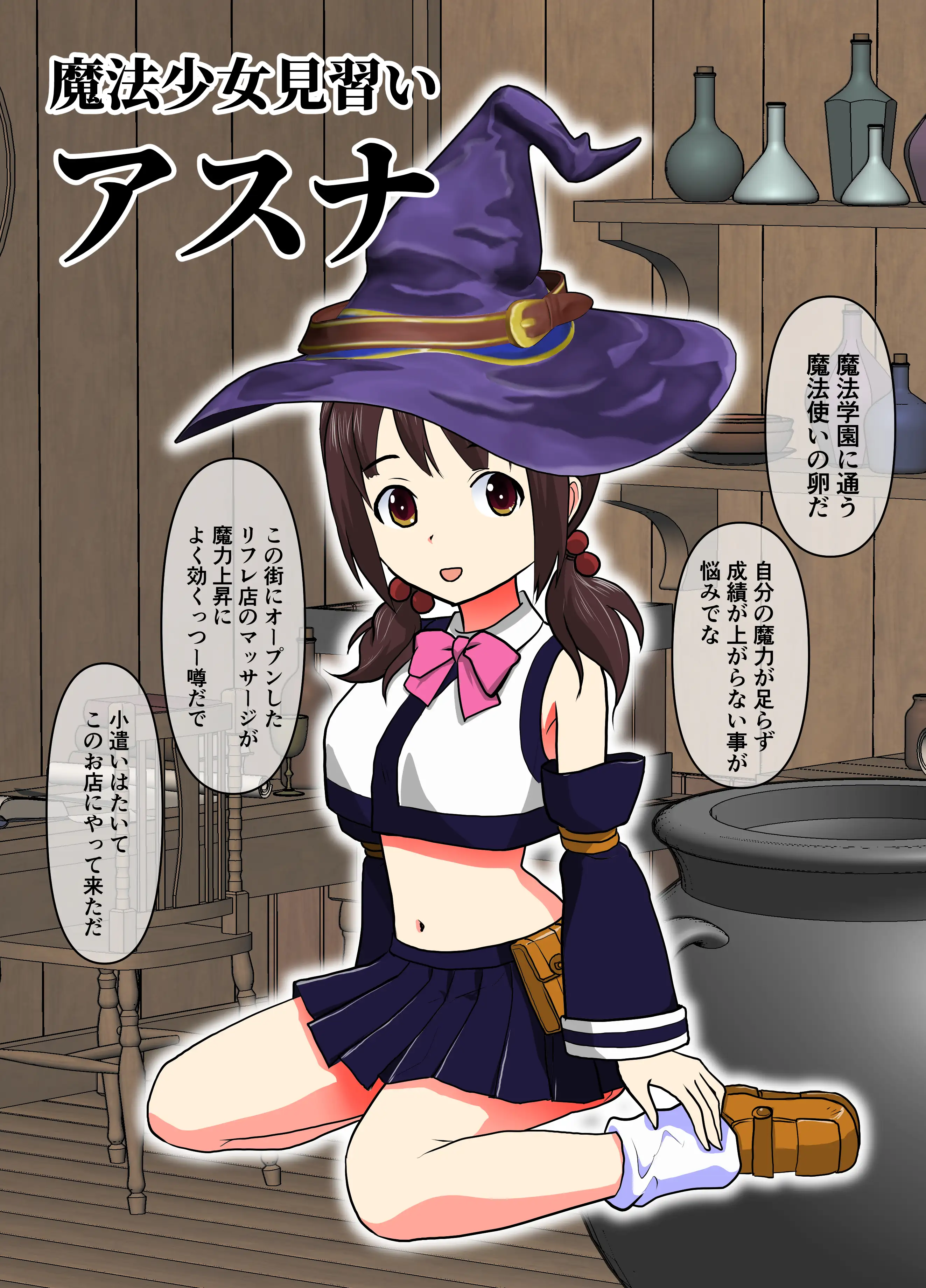 異世界リフレ 異世界転生して触手のリフレ開いてみた 4ページ