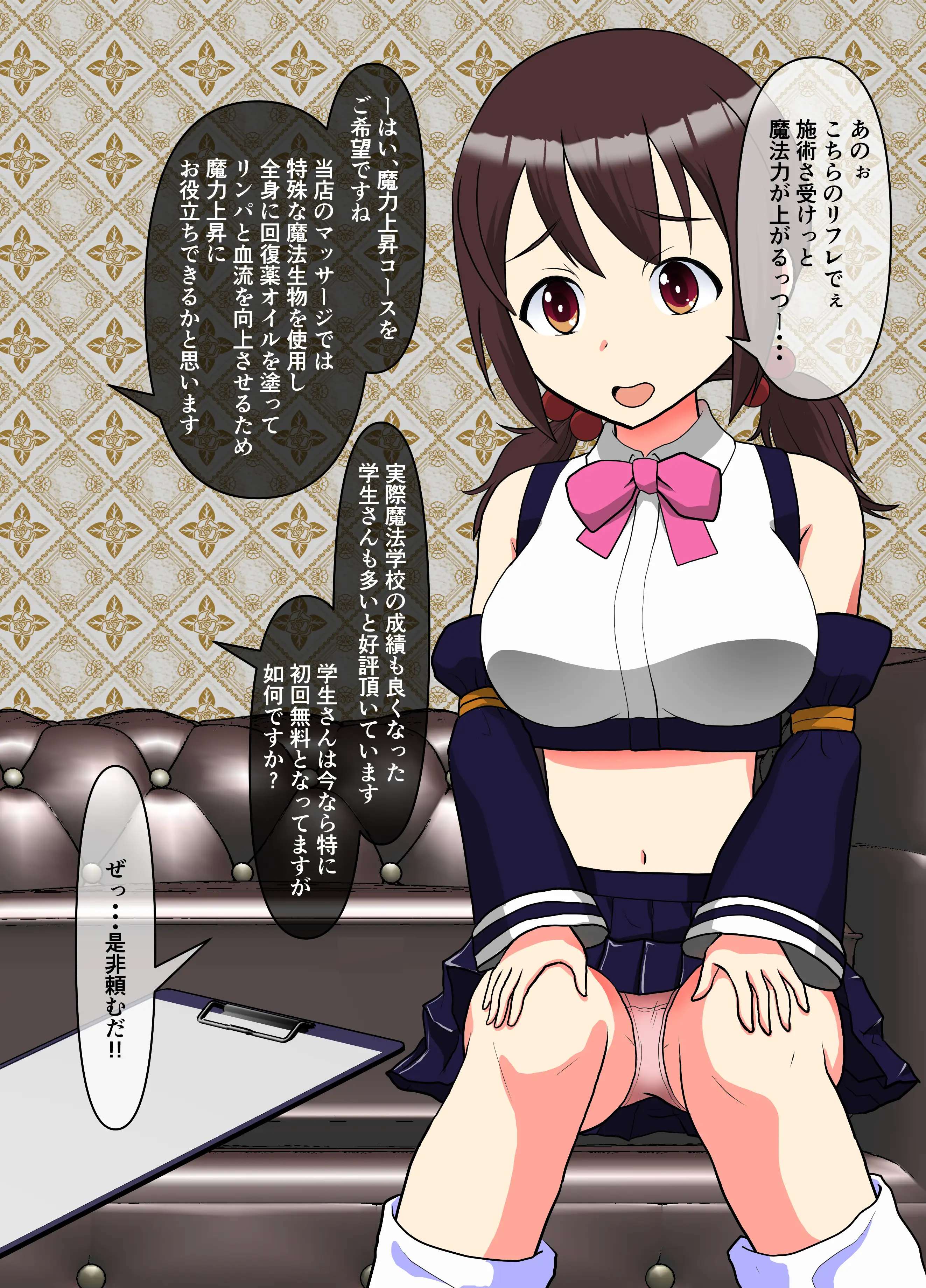 異世界リフレ 異世界転生して触手のリフレ開いてみた 5ページ