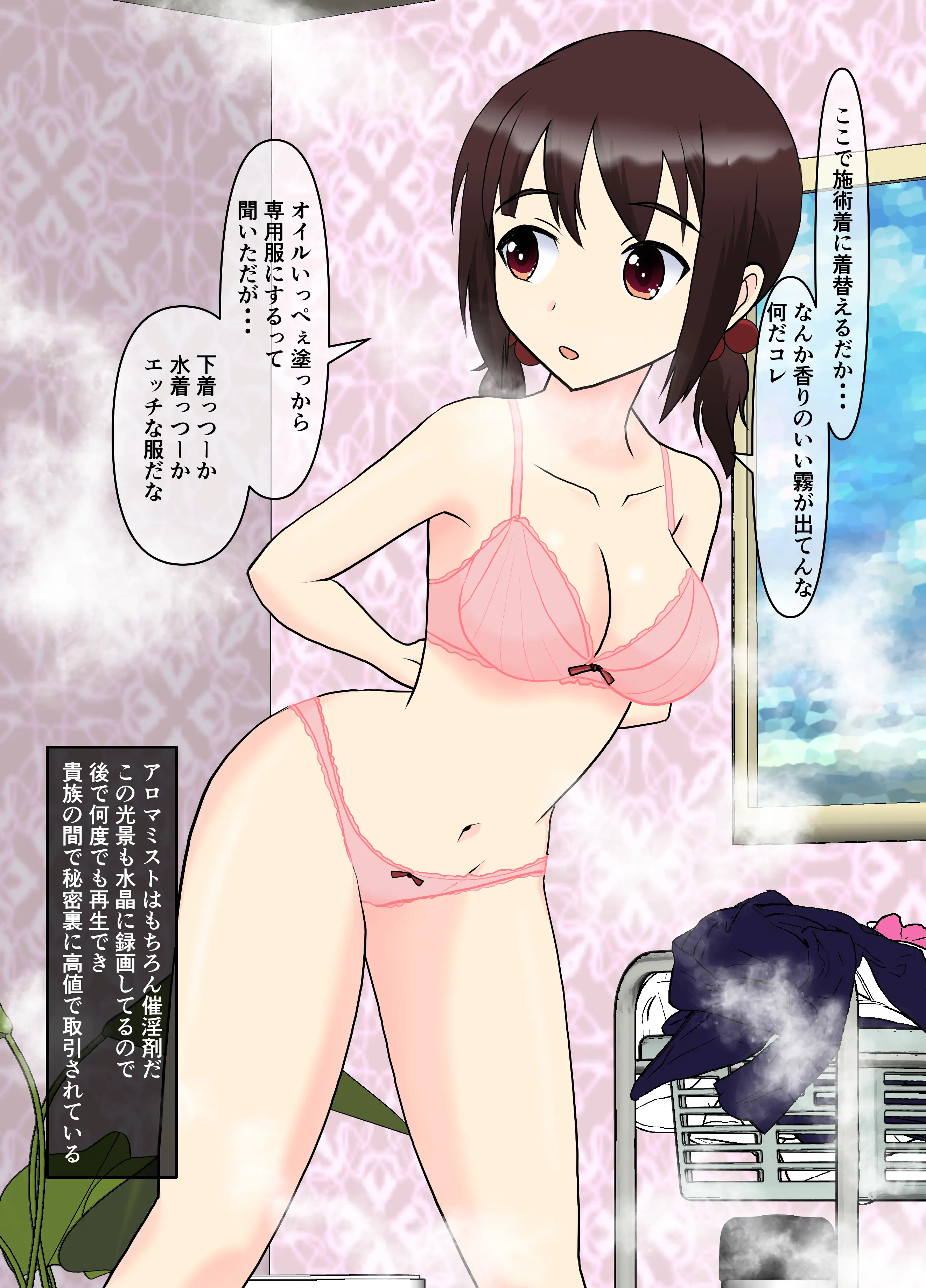 異世界リフレ 異世界転生して触手のリフレ開いてみた 6ページ