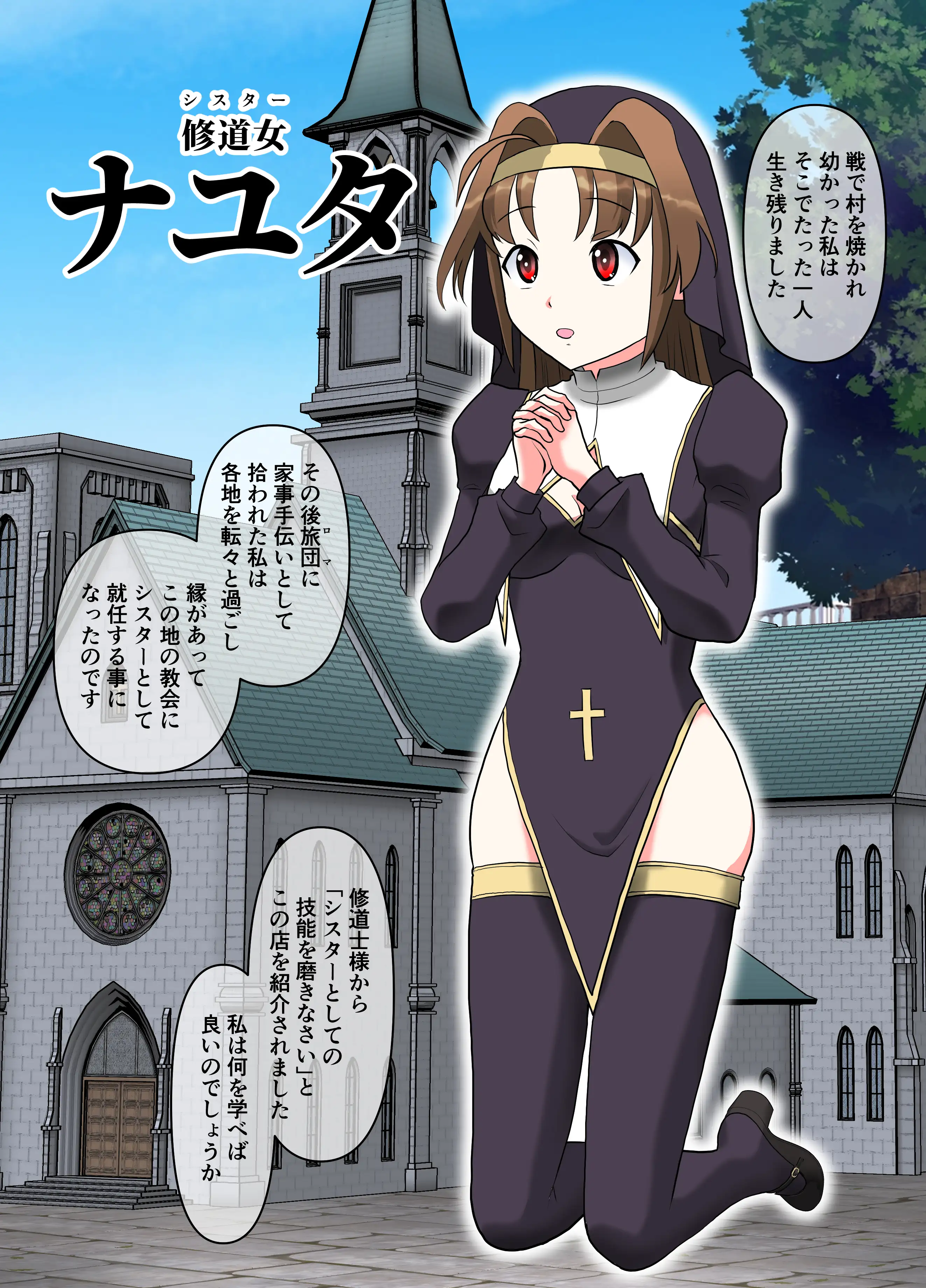 異世界リフレ 異世界転生して触手のリフレ開いてみた 14ページ