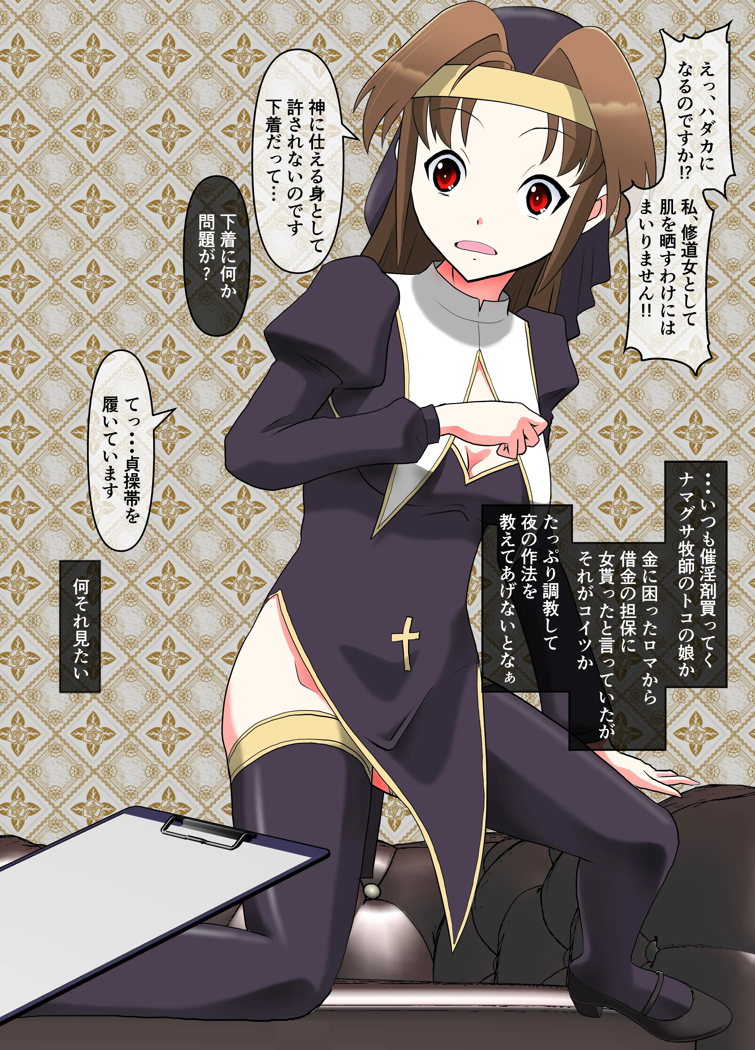 異世界リフレ 異世界転生して触手のリフレ開いてみた 15ページ