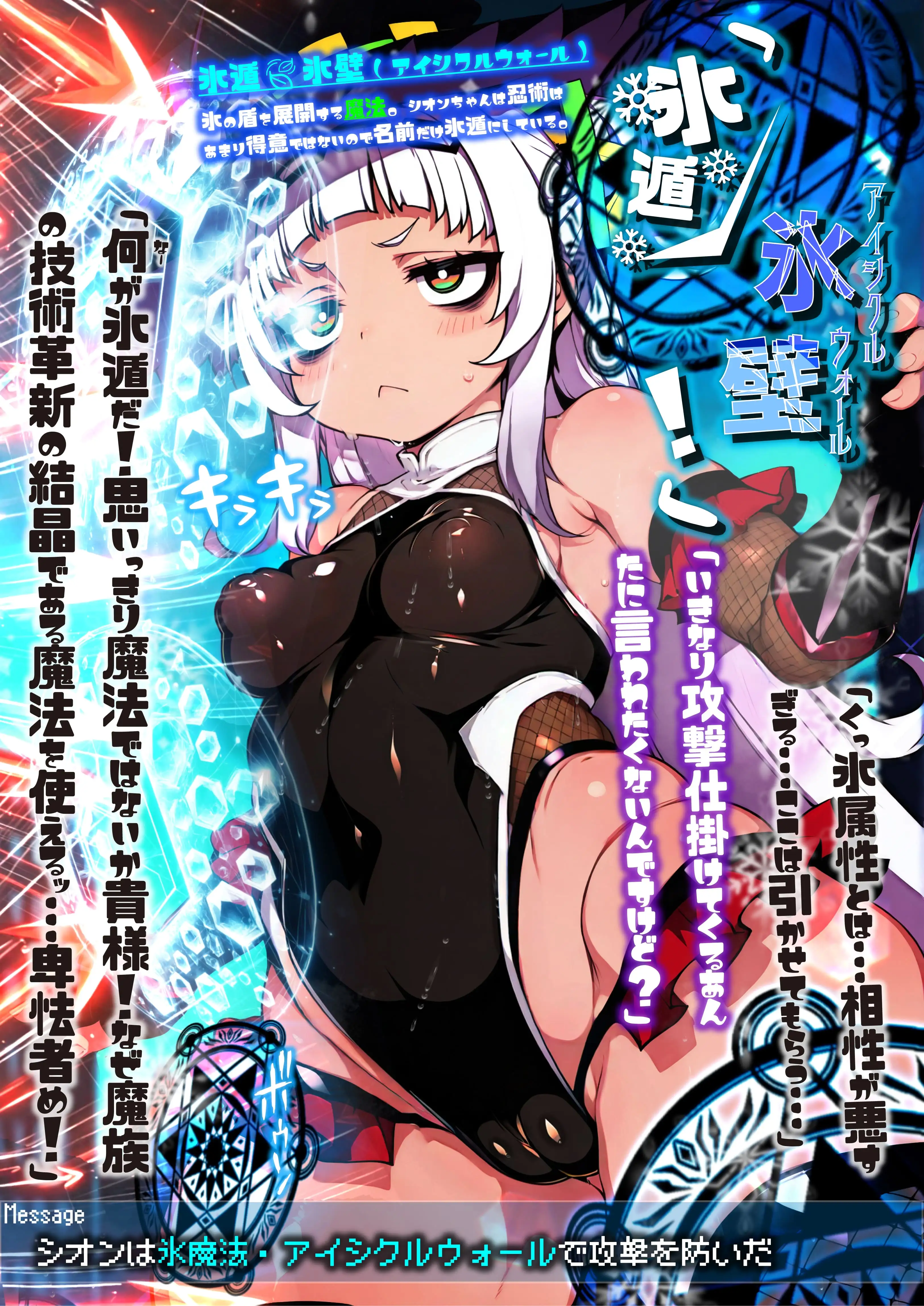 ほろえっちらいぶ 対魔忍シオカゼ 敗北の代償 無意識アクメス肉体改造 8ページ