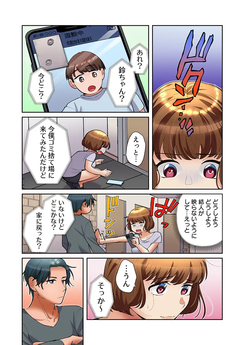 隣人はドSな元カレ〜夫を愛してるのに、疼く身体を再開発されて〜（フルカラー） 3 1ページ