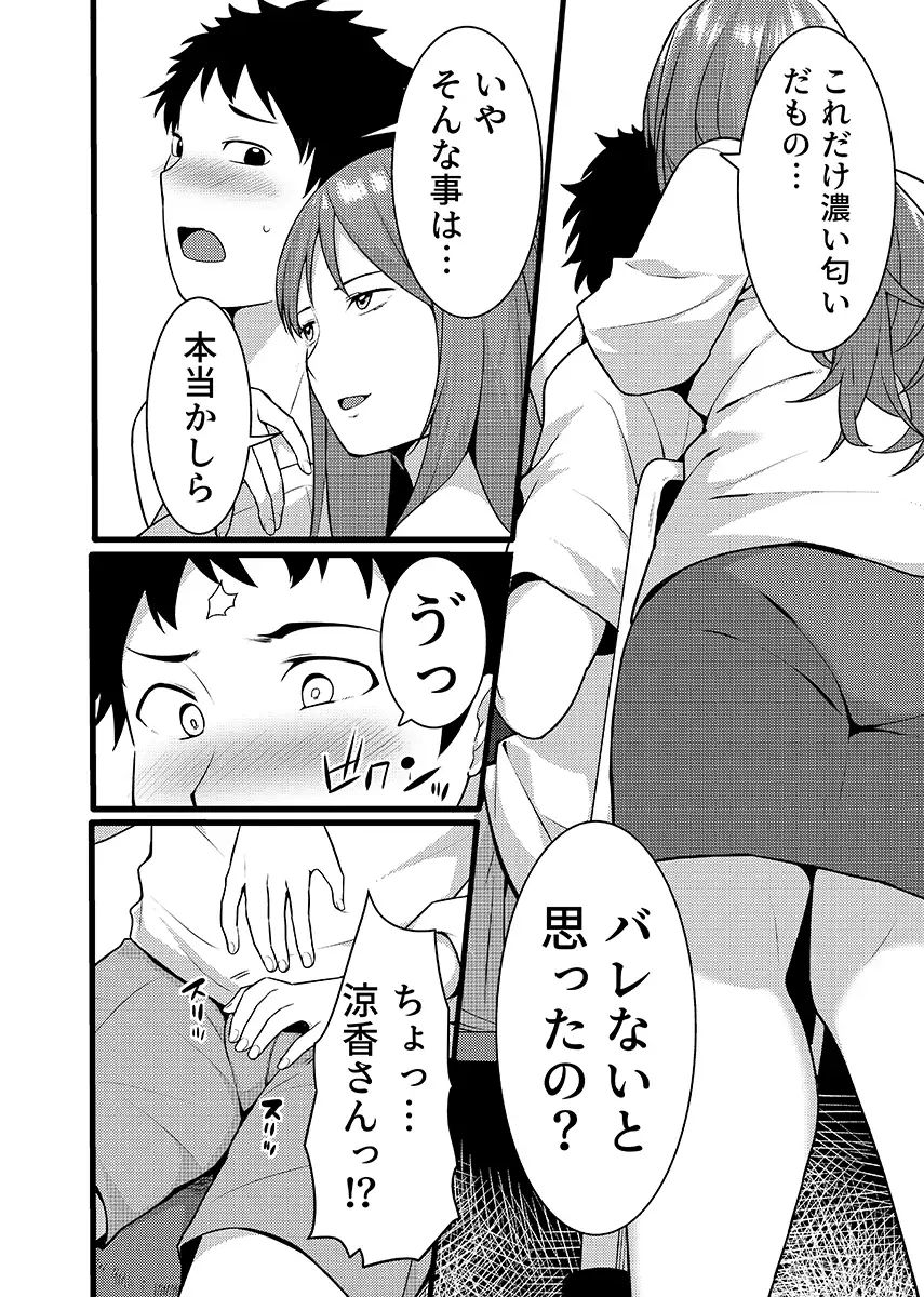 「人妻の色気ヤバッ…止まんね」泥●兄嫁に我慢できず何度も中で出し続け… 6 1ページ