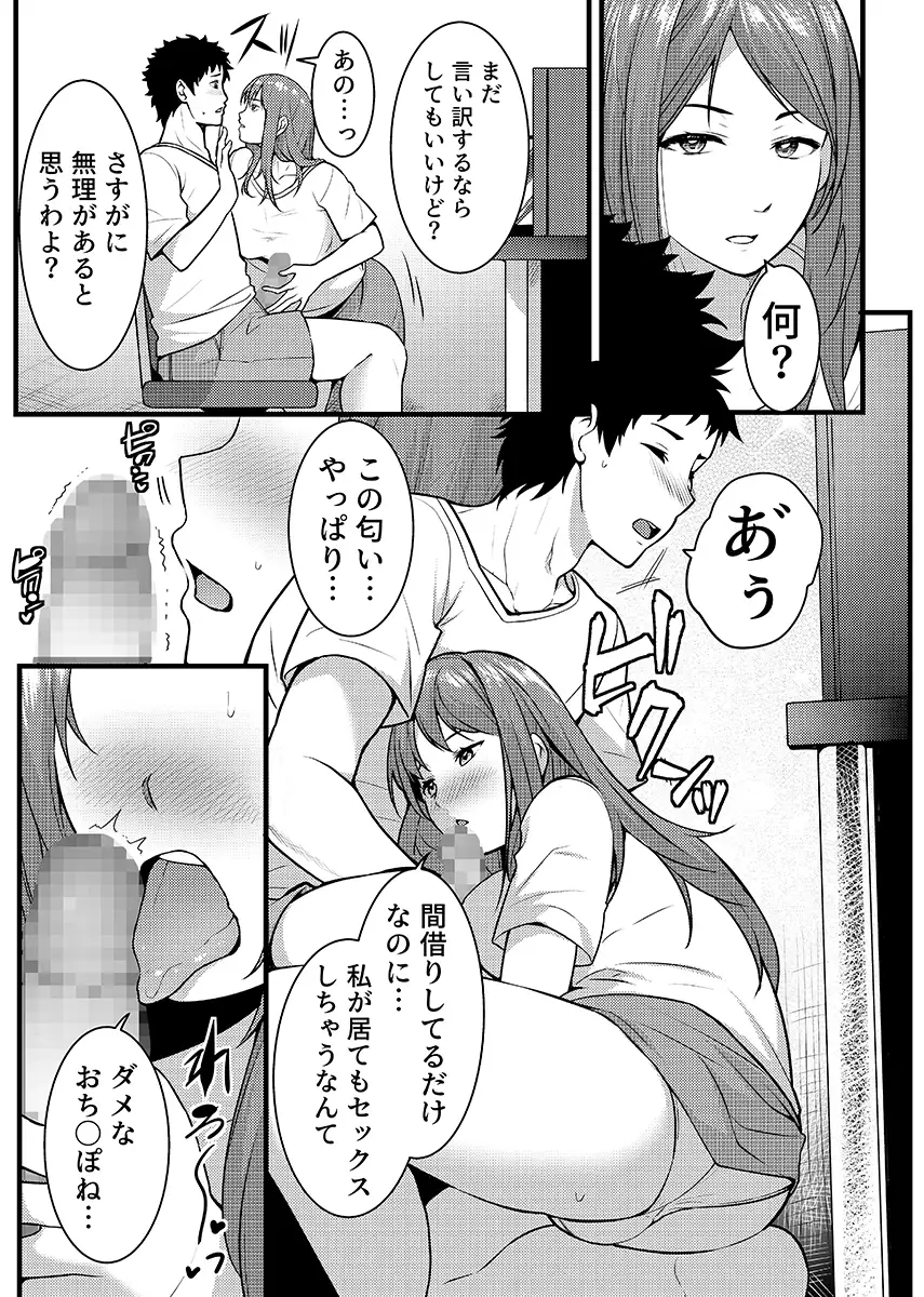 「人妻の色気ヤバッ…止まんね」泥●兄嫁に我慢できず何度も中で出し続け… 6 2ページ