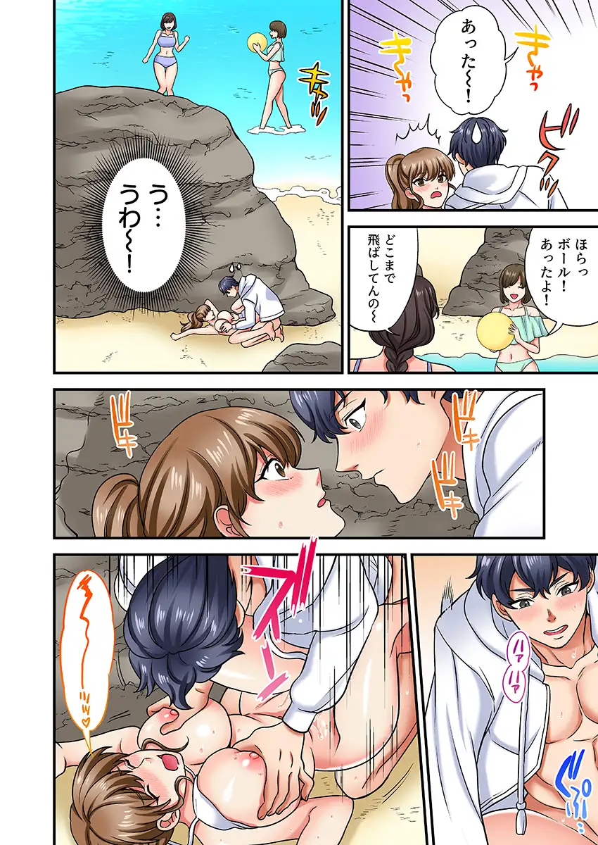 眠る上司にたまらず挿入〜ハイスペ男子の求婚セックスにトロイキ絶頂〜（フルカラー） 2 9ページ