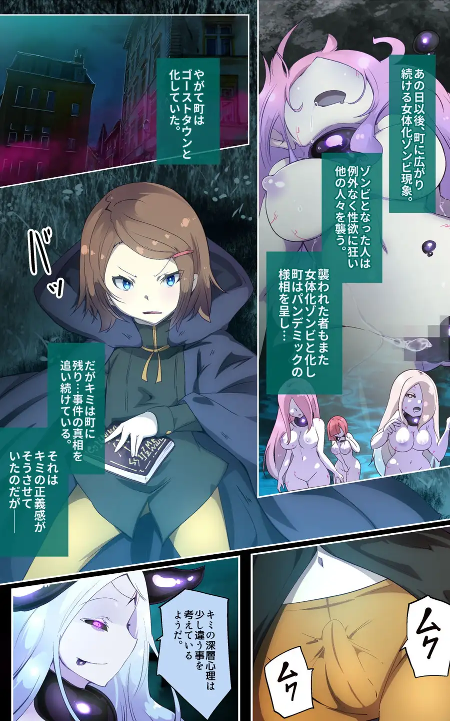 淫らな邪心を見抜かれてキミがTS淫魔に堕ちるまんが-淫光月下のカンセンミダラ- 3ページ