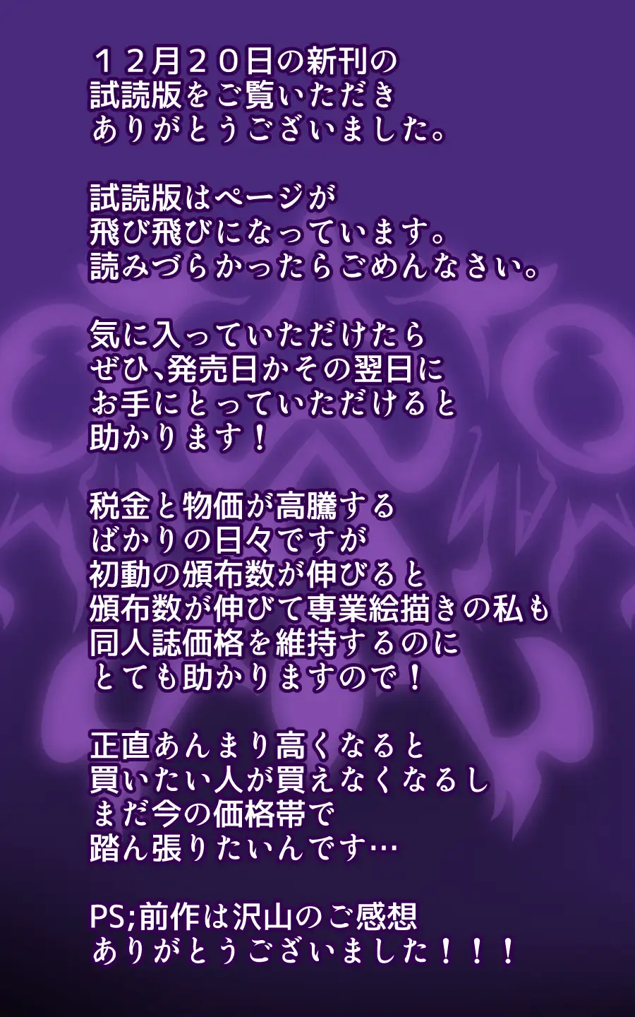 淫らな邪心を見抜かれてキミがTS淫魔に堕ちるまんが-淫光月下のカンセンミダラ- 10ページ