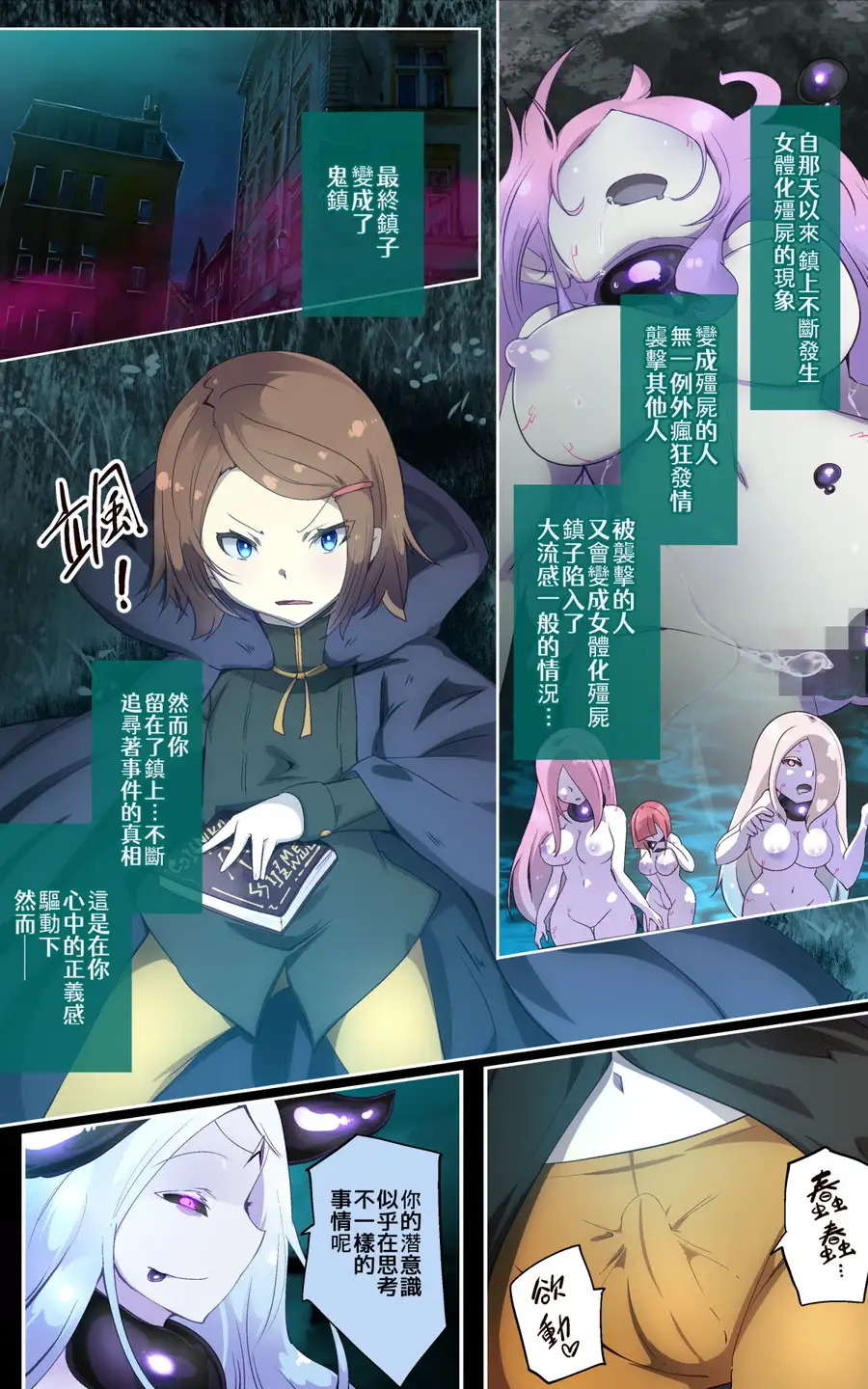 淫らな邪心を見抜かれてキミがTS淫魔に堕ちるまんが-淫光月下のカンセンミダラ- 13ページ