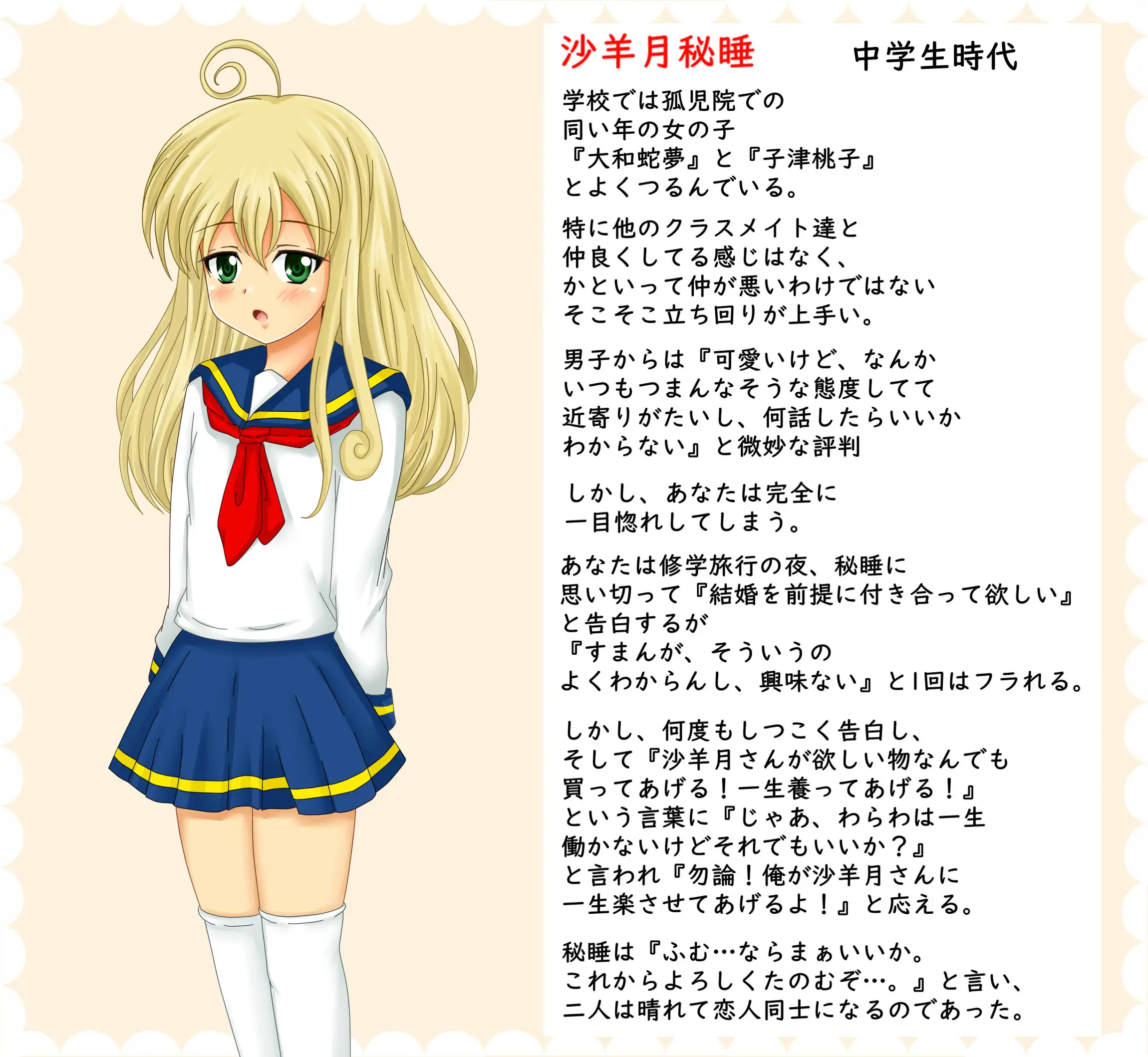 【檻コレVol.20】 オリジナル恋愛Hストーリー〜ひすいちゃんとすることぜんぶ〜 2ページ