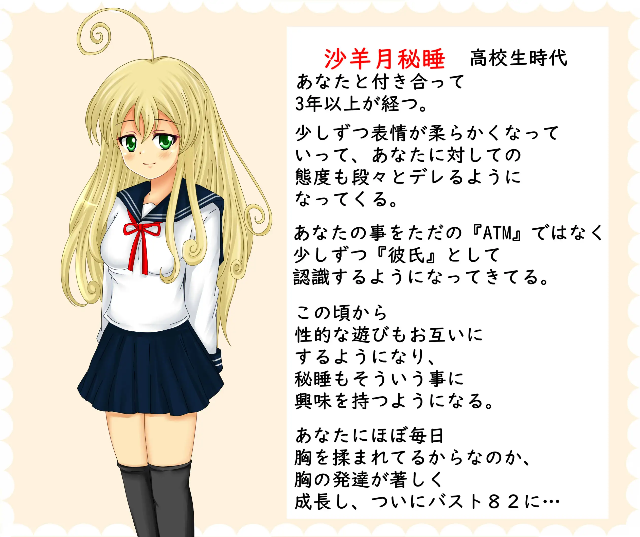 【檻コレVol.20】 オリジナル恋愛Hストーリー〜ひすいちゃんとすることぜんぶ〜 3ページ