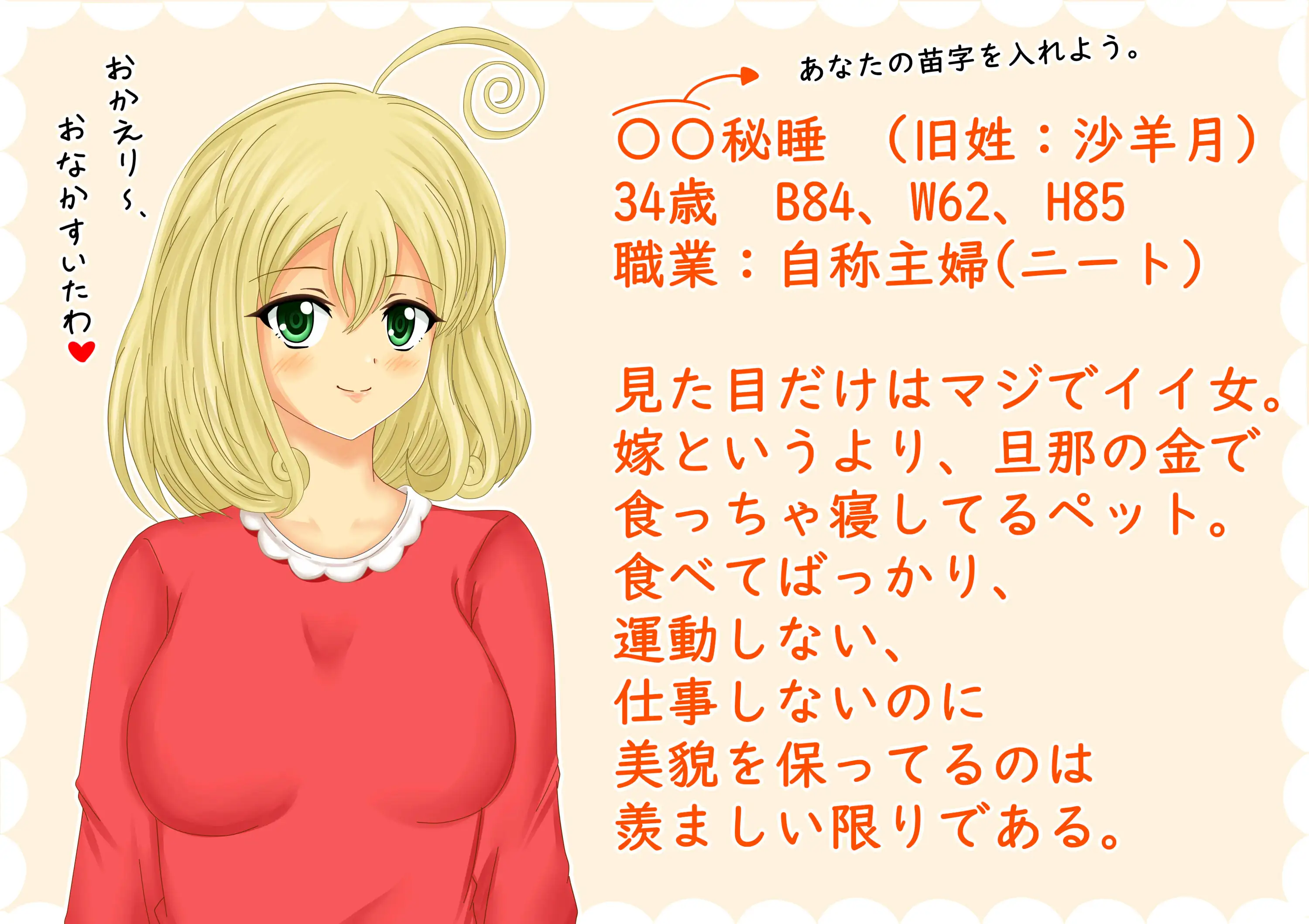 【檻コレVol.20】 オリジナル恋愛Hストーリー〜ひすいちゃんとすることぜんぶ〜 4ページ