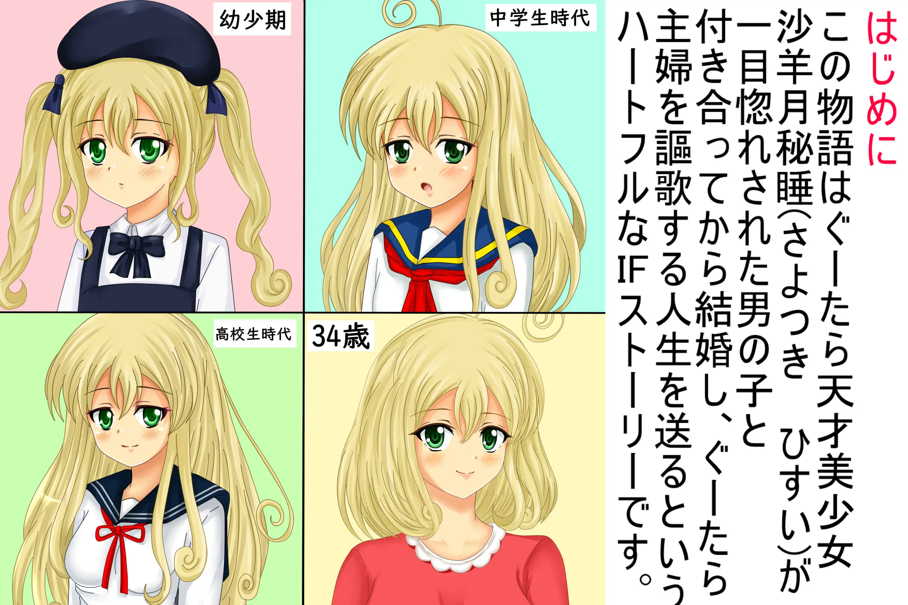 【檻コレVol.20】 オリジナル恋愛Hストーリー〜ひすいちゃんとすることぜんぶ〜 5ページ