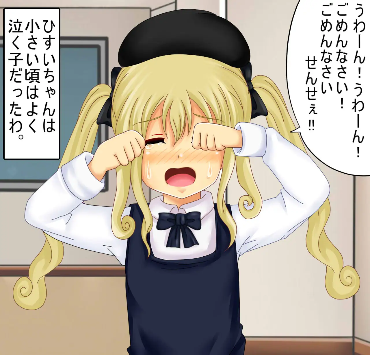 【檻コレVol.20】 オリジナル恋愛Hストーリー〜ひすいちゃんとすることぜんぶ〜 8ページ