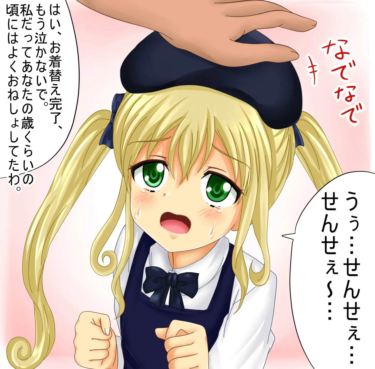 【檻コレVol.20】 オリジナル恋愛Hストーリー〜ひすいちゃんとすることぜんぶ〜 10ページ