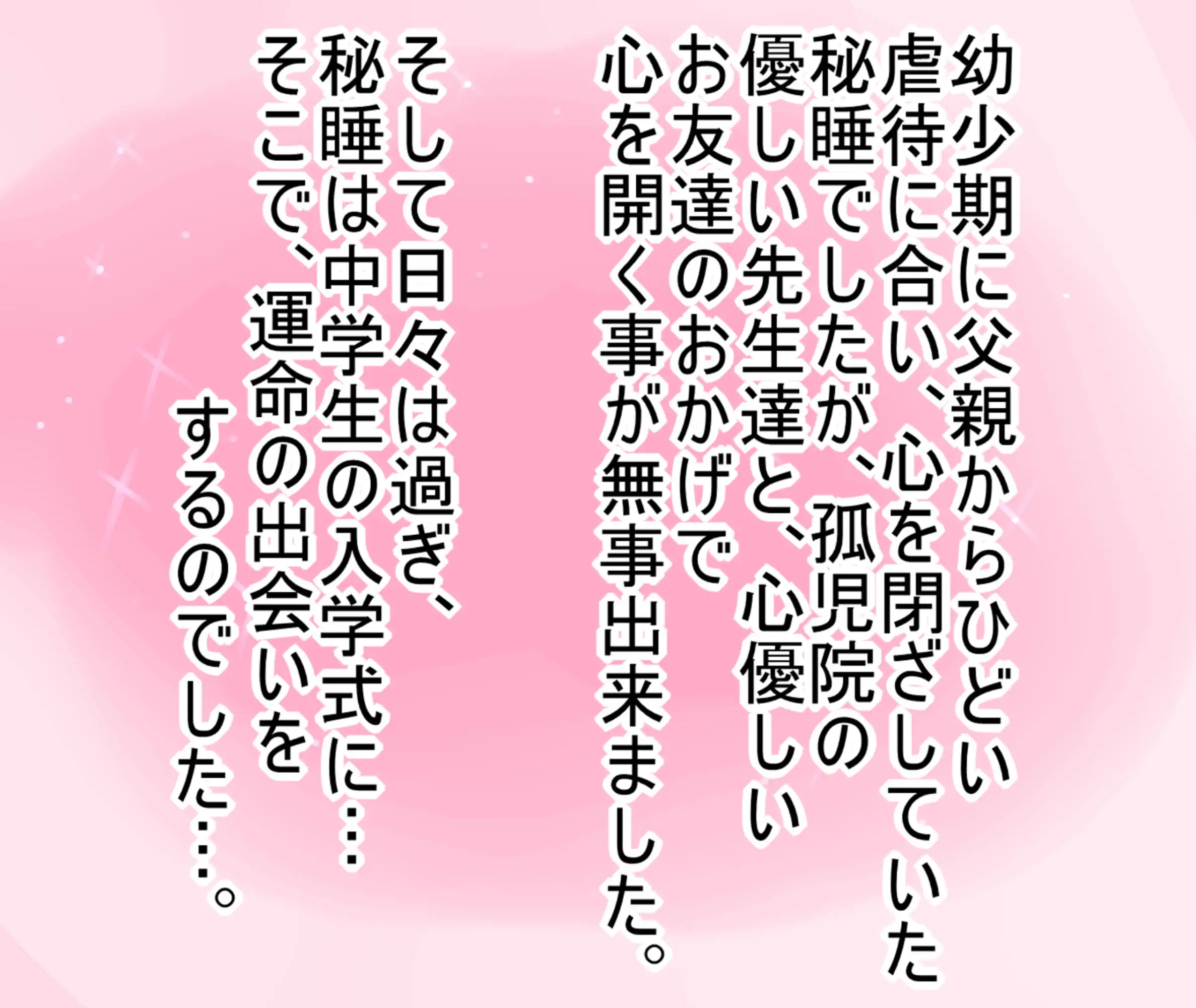 【檻コレVol.20】 オリジナル恋愛Hストーリー〜ひすいちゃんとすることぜんぶ〜 12ページ