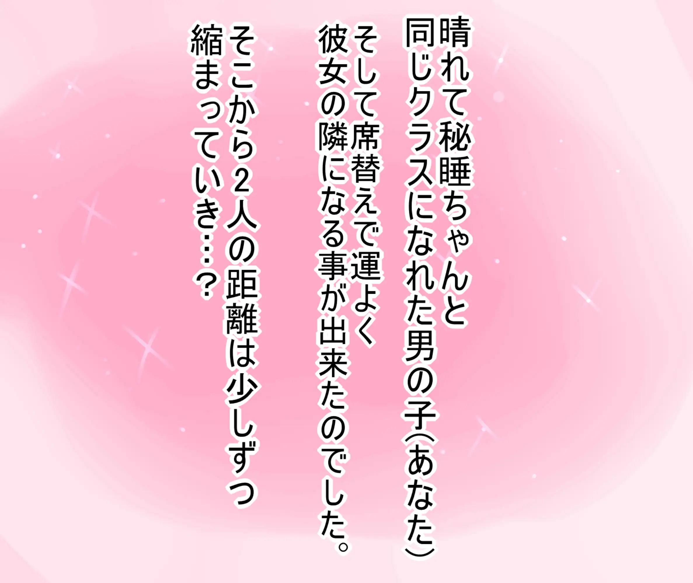 【檻コレVol.20】 オリジナル恋愛Hストーリー〜ひすいちゃんとすることぜんぶ〜 17ページ