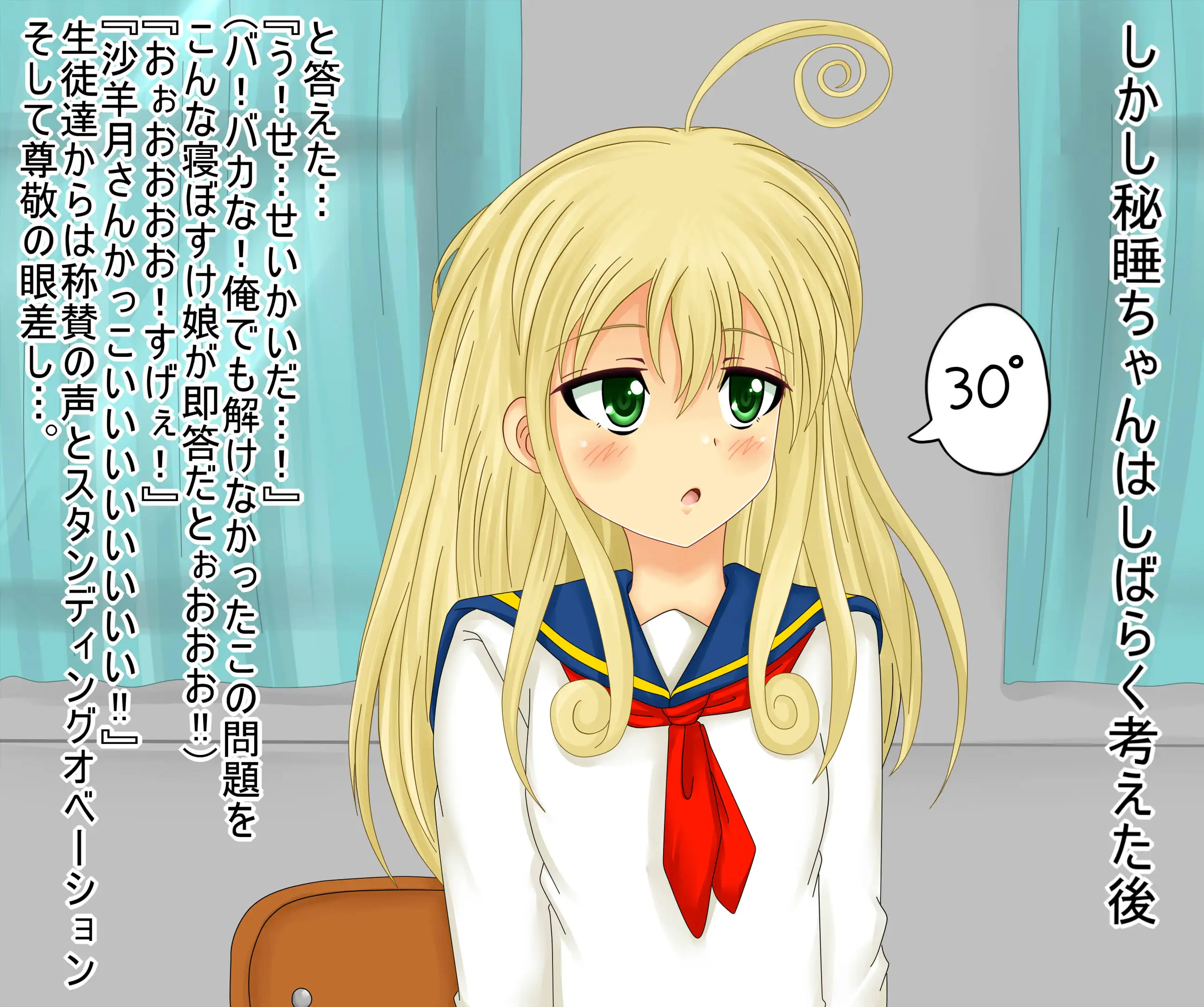 【檻コレVol.20】 オリジナル恋愛Hストーリー〜ひすいちゃんとすることぜんぶ〜 24ページ