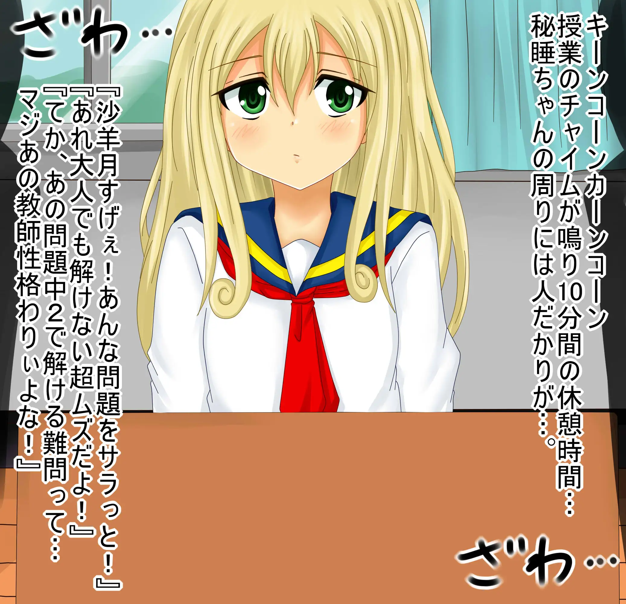 【檻コレVol.20】 オリジナル恋愛Hストーリー〜ひすいちゃんとすることぜんぶ〜 26ページ