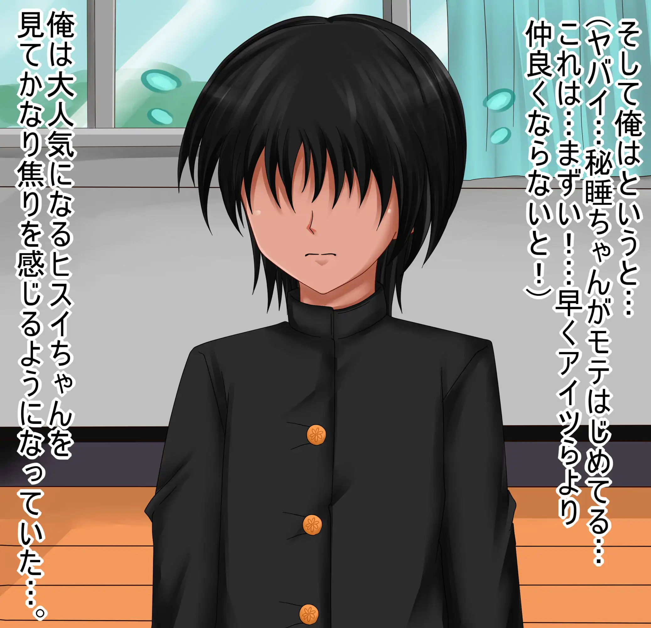 【檻コレVol.20】 オリジナル恋愛Hストーリー〜ひすいちゃんとすることぜんぶ〜 28ページ