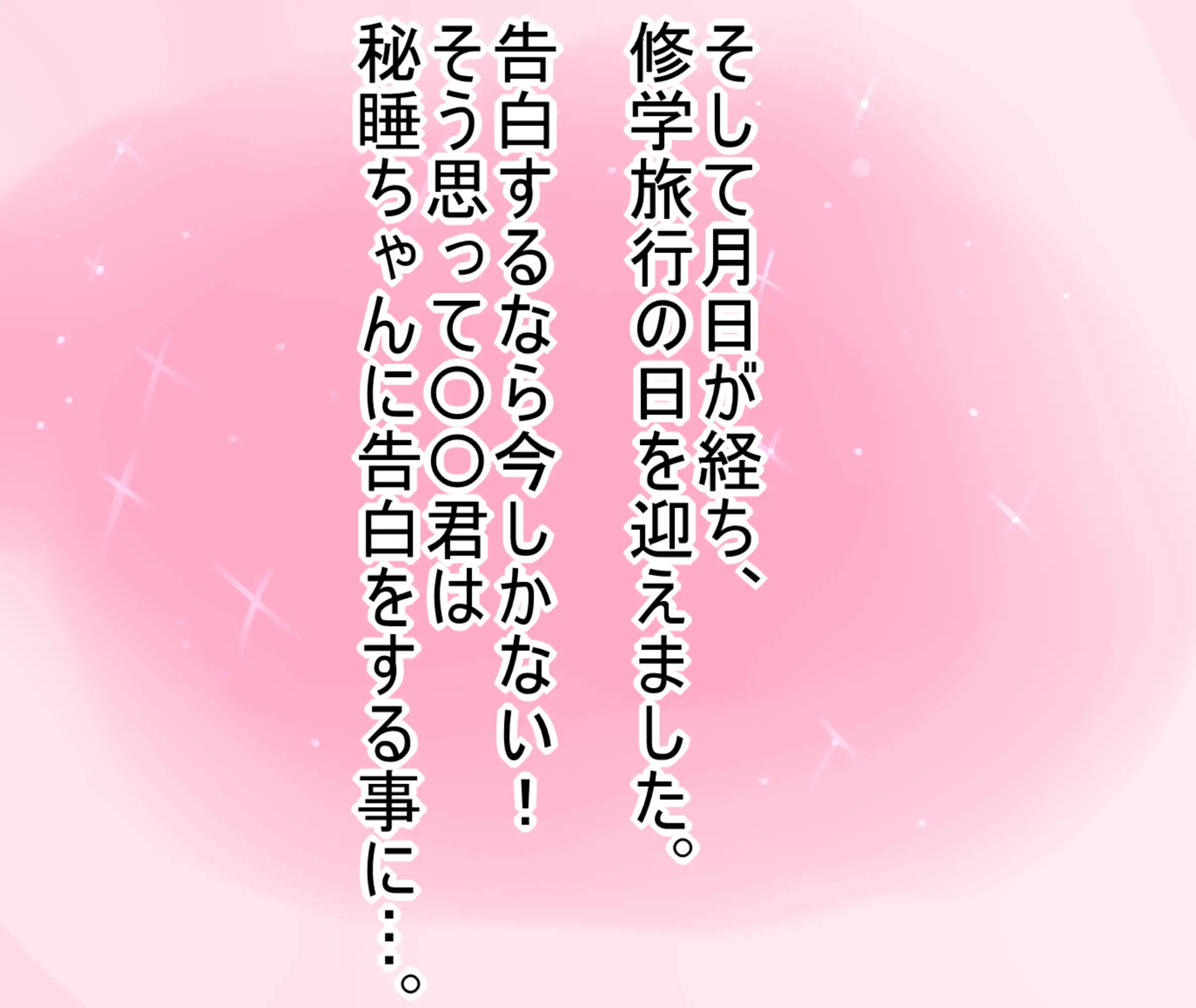 【檻コレVol.20】 オリジナル恋愛Hストーリー〜ひすいちゃんとすることぜんぶ〜 50ページ