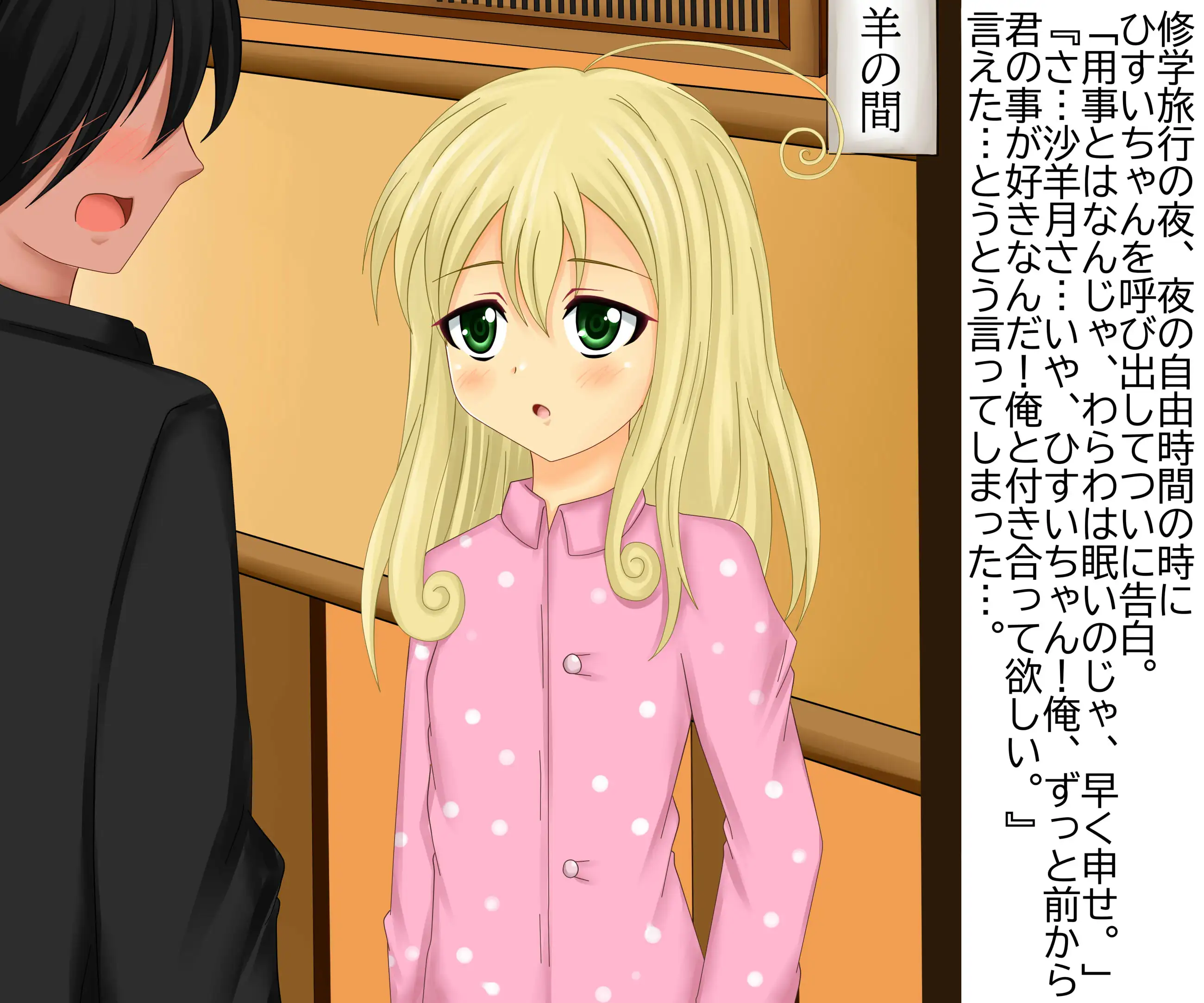 【檻コレVol.20】 オリジナル恋愛Hストーリー〜ひすいちゃんとすることぜんぶ〜 51ページ