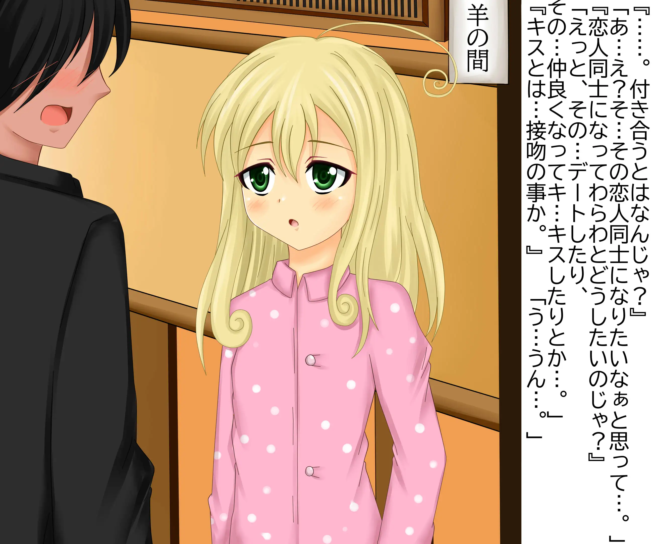 【檻コレVol.20】 オリジナル恋愛Hストーリー〜ひすいちゃんとすることぜんぶ〜 52ページ