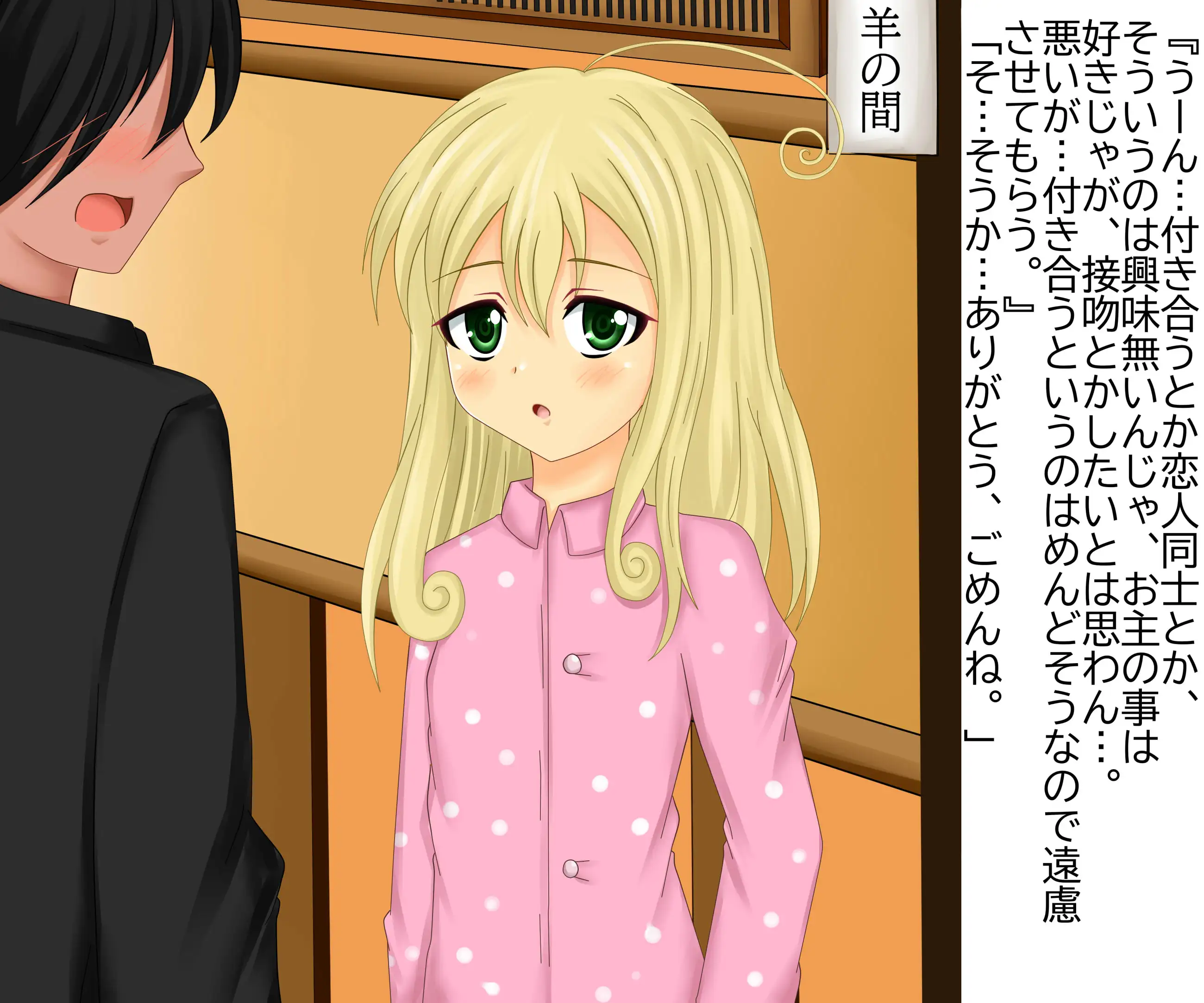 【檻コレVol.20】 オリジナル恋愛Hストーリー〜ひすいちゃんとすることぜんぶ〜 53ページ